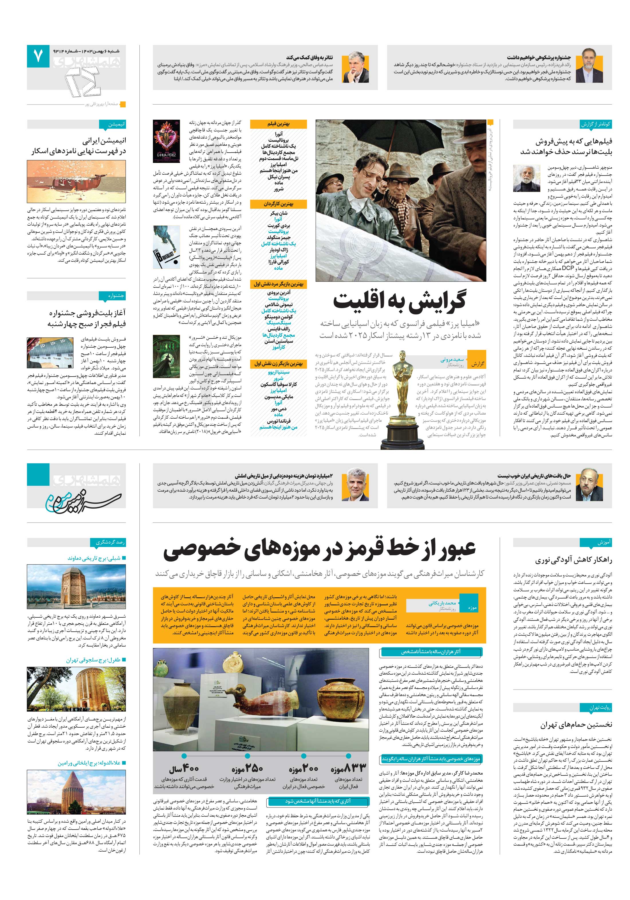 بیست و چهار