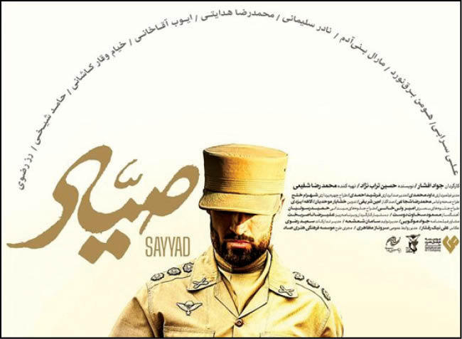 محمد معتمدی تیتراژ «صیاد» را می‌خواند