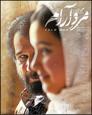 اولین محصول تهران سی‌نما در جشنواره