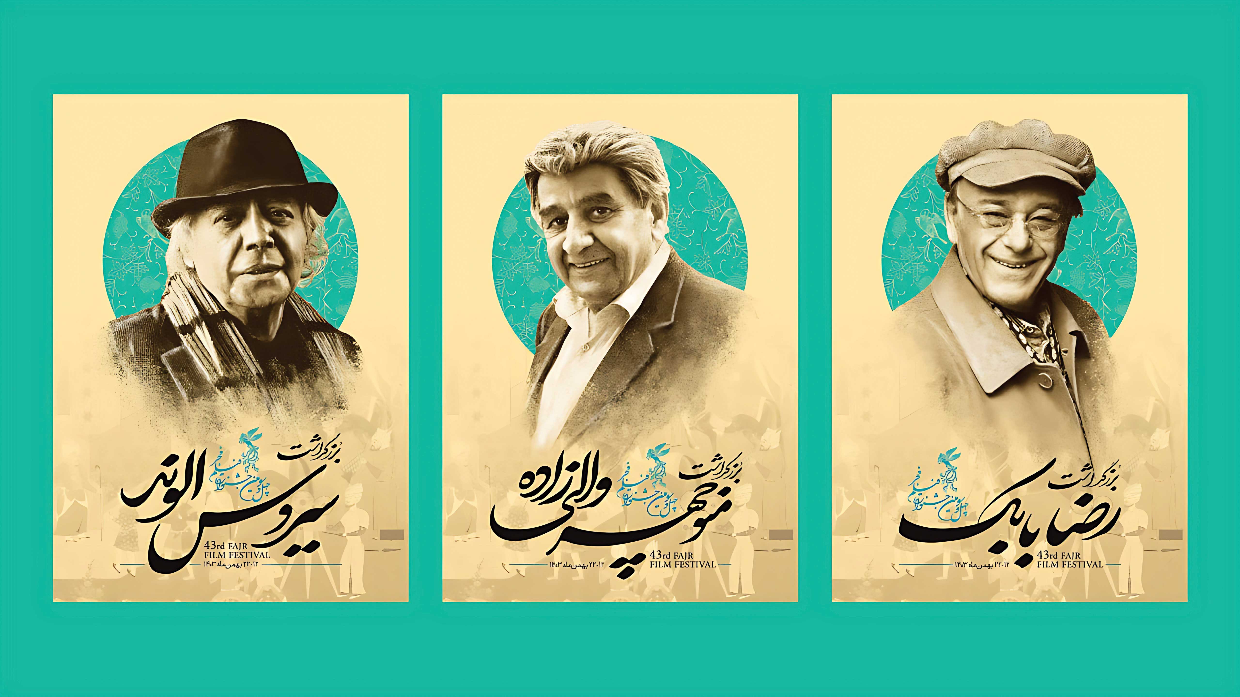 ۳ بزرگداشت و چند انتخاب در وقت اضافه