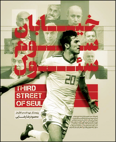 از مصطفوی تا تاج