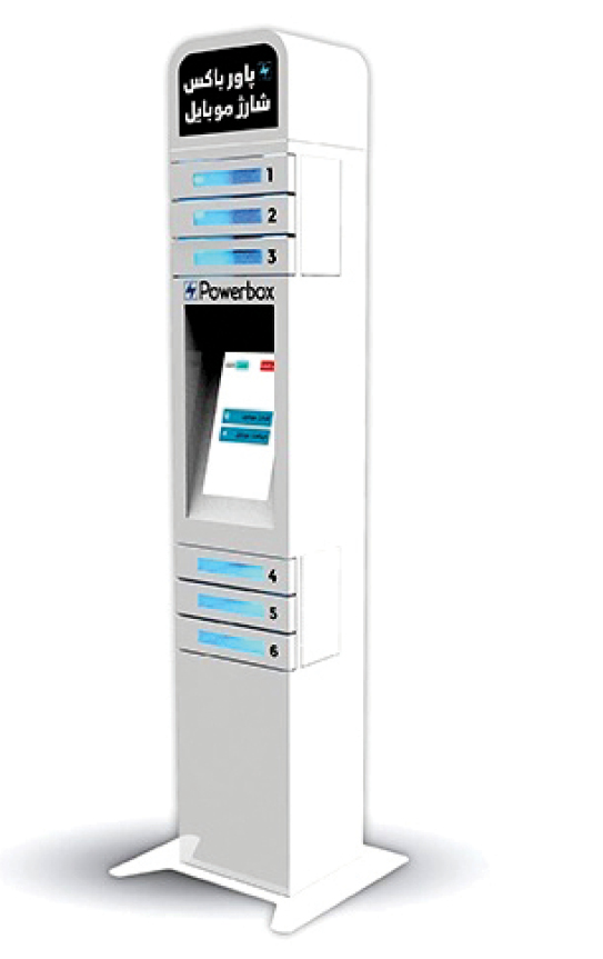 امکان شارژ گوشی در حرم رضوی