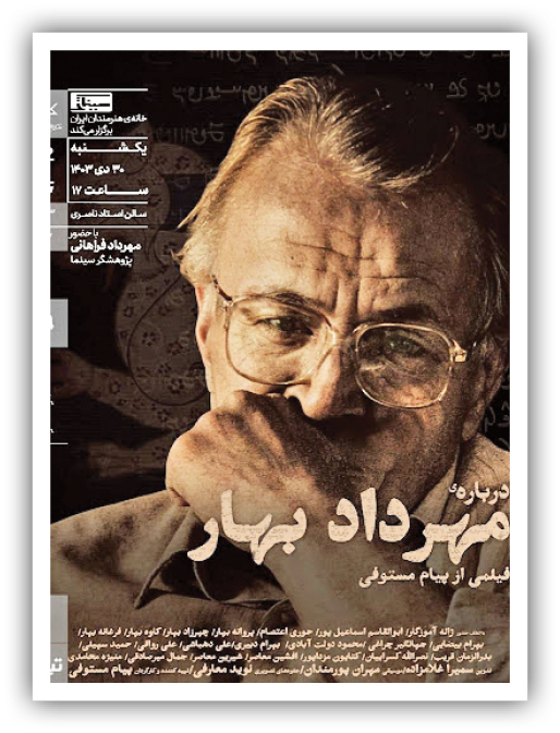 فروتنی اسطوره در زمانه بی‌ایمانی