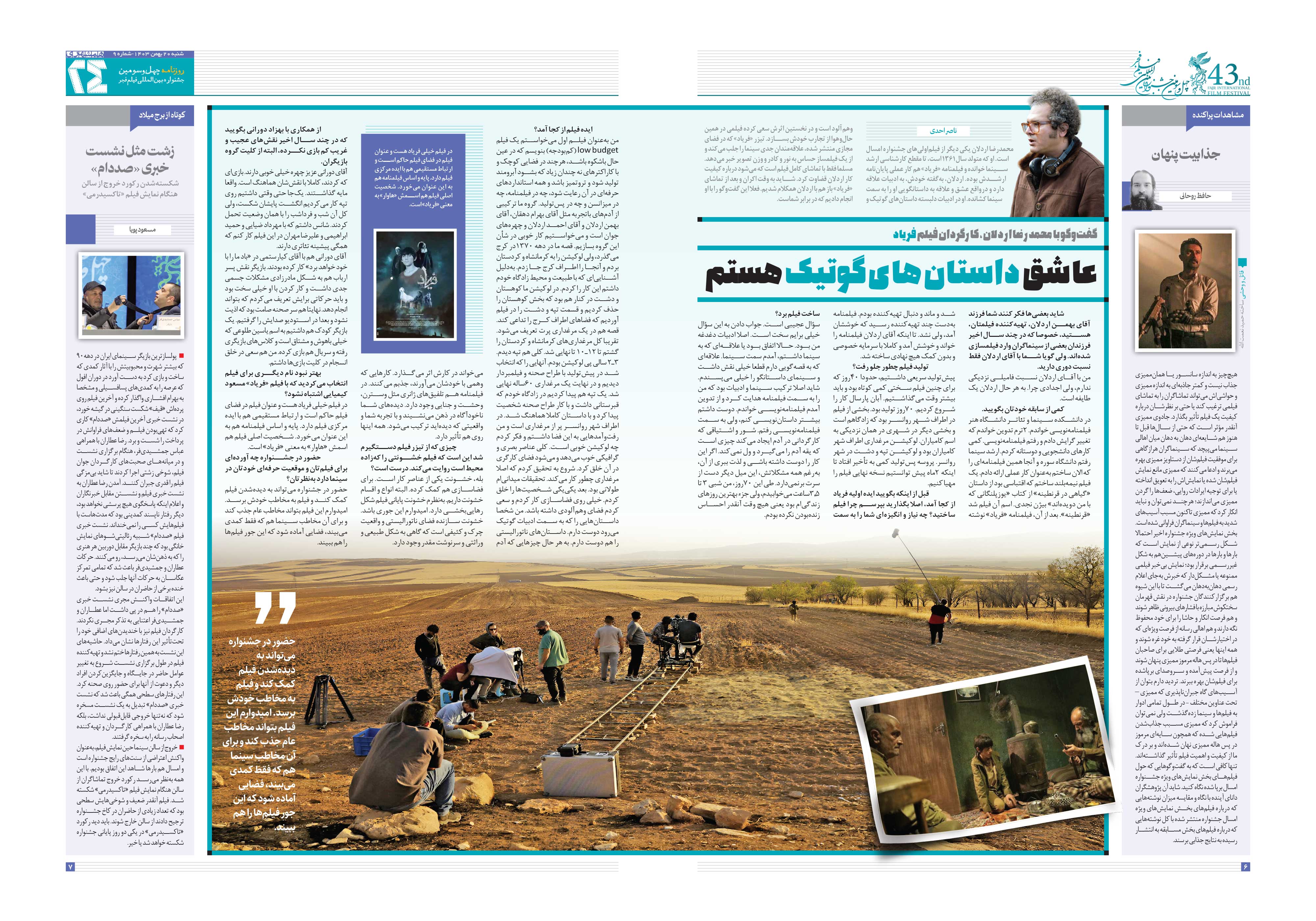 ویژه جشنواره5