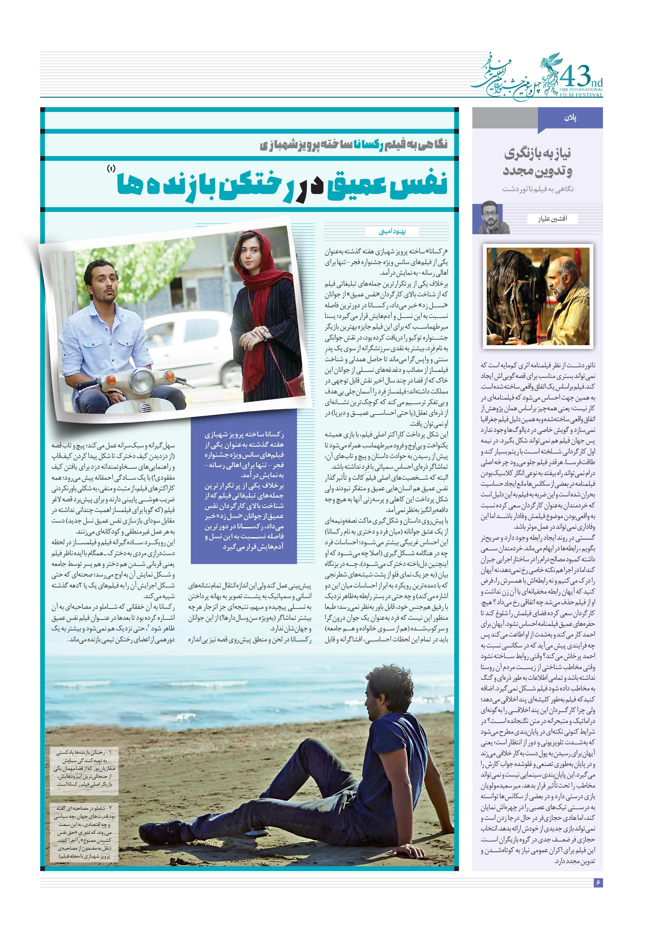 ویژه جشنواره5