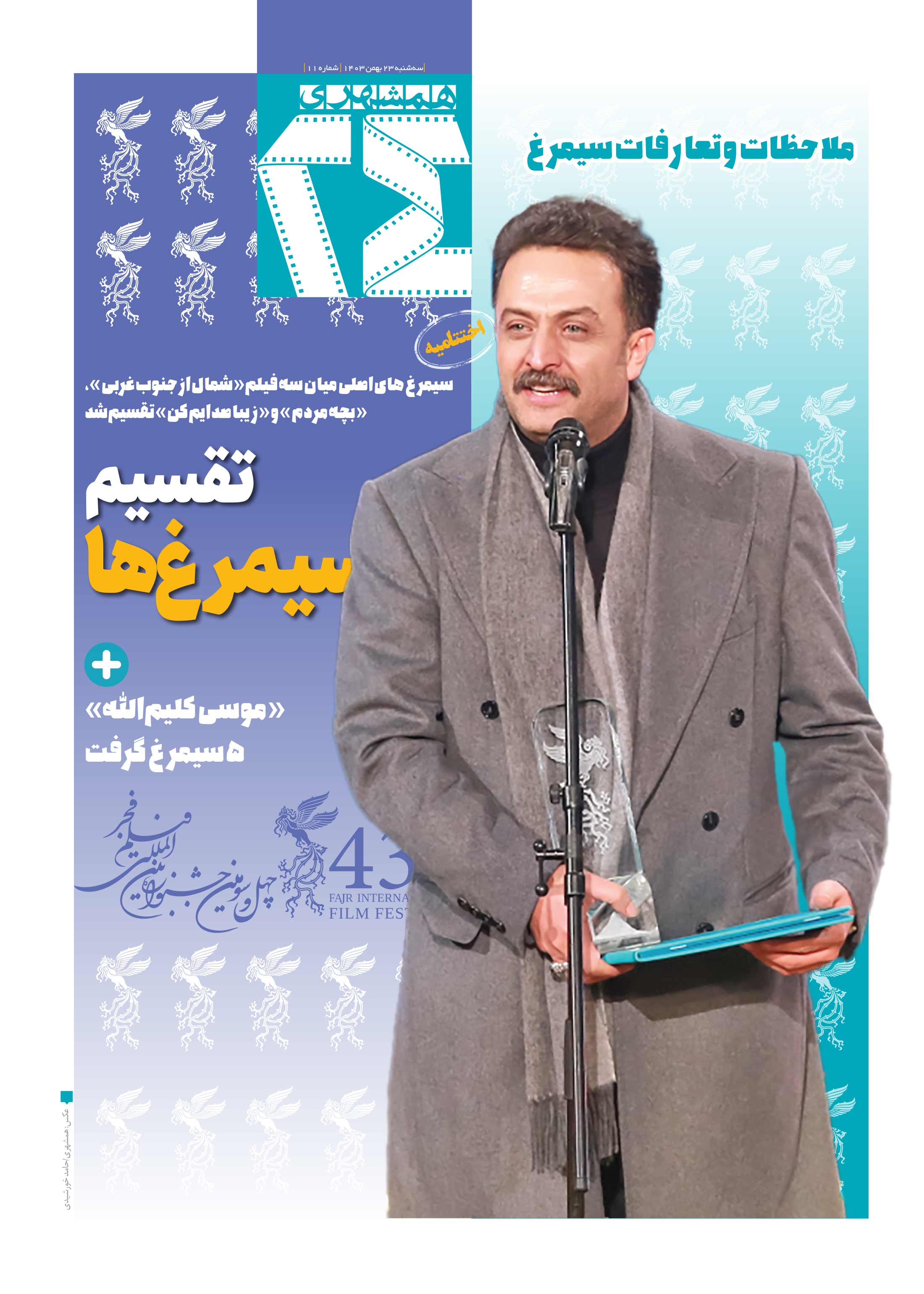 ویژه جشنواره1