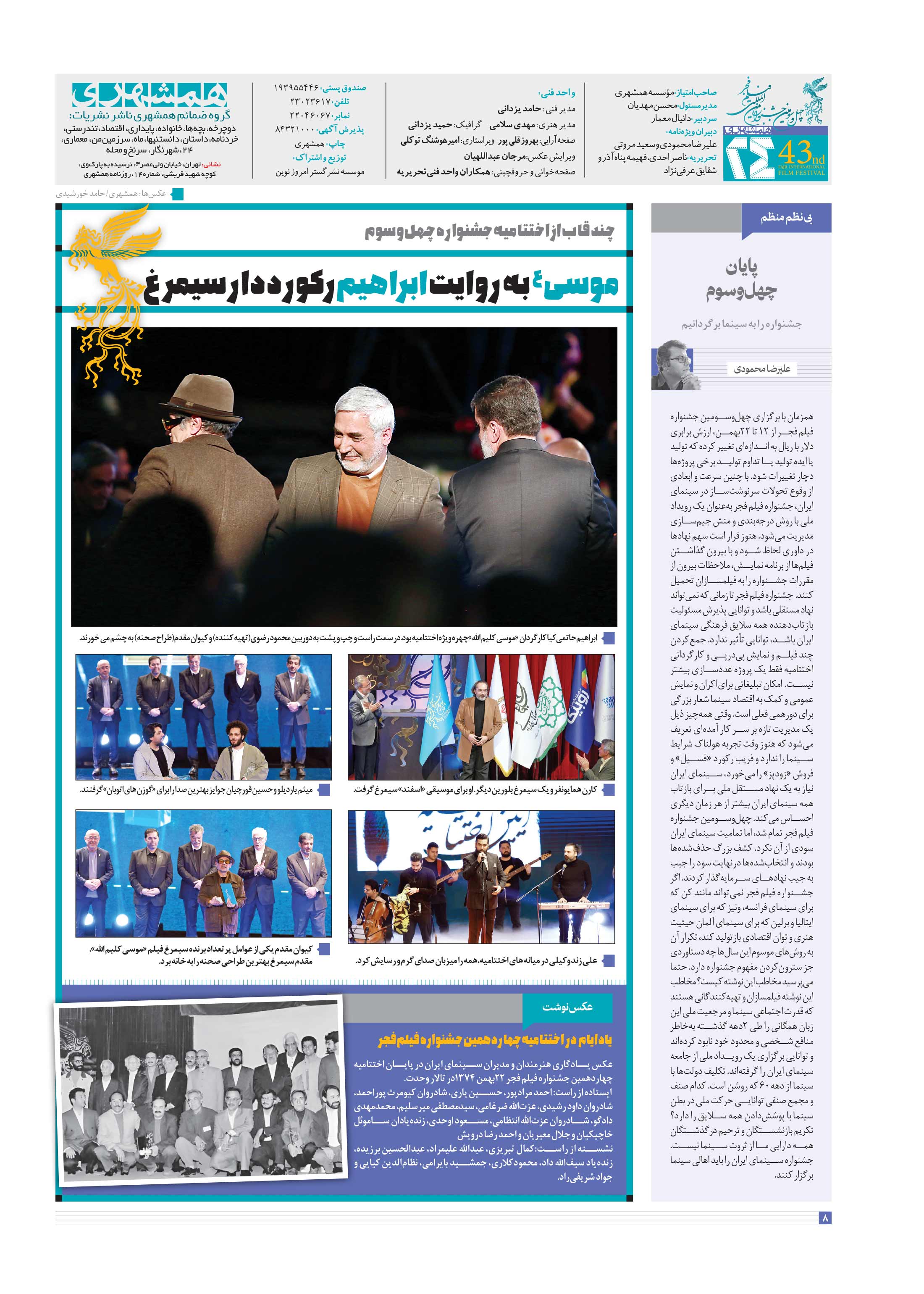 ویژه جشنواره6