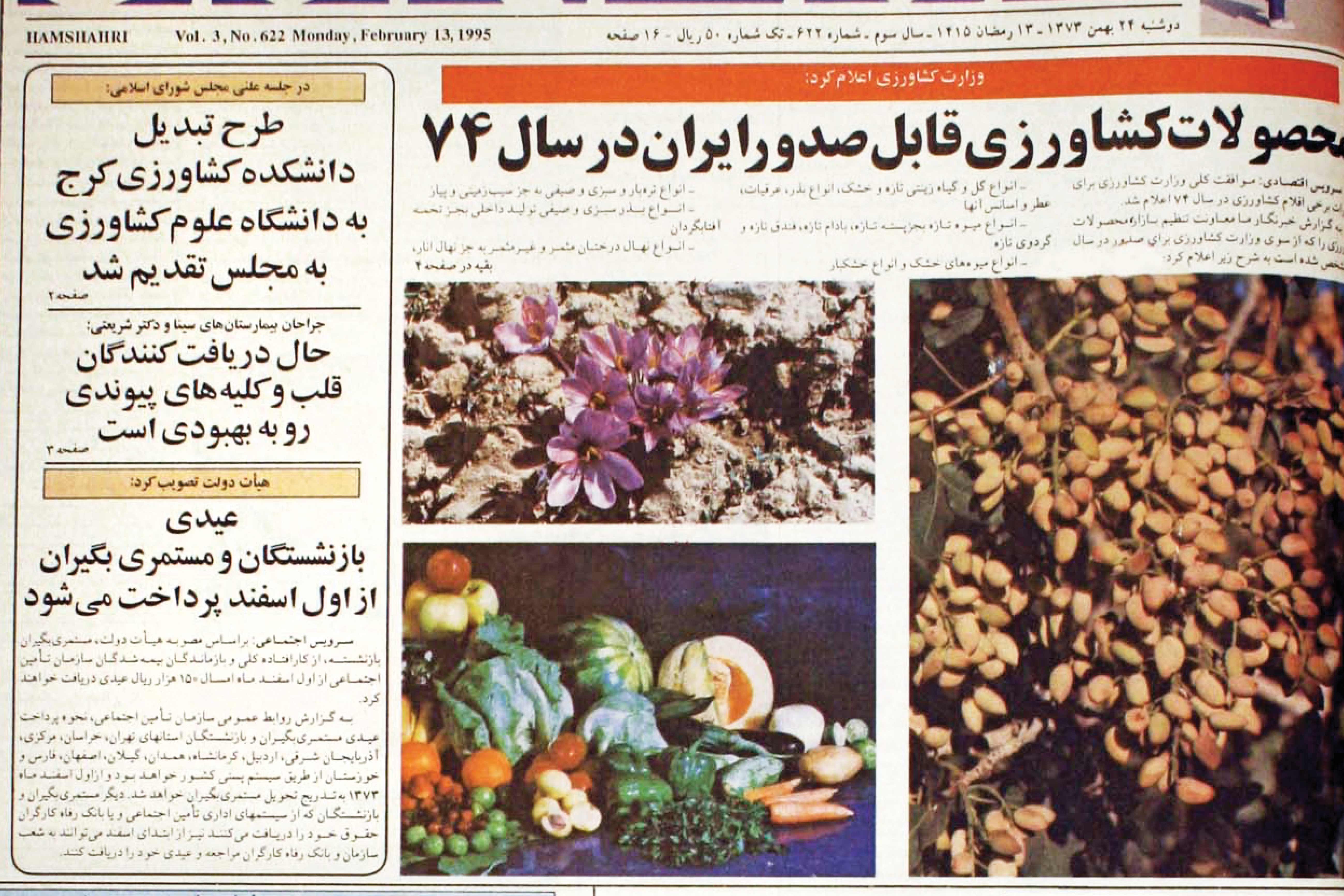 عیدی 15هزارتومانی