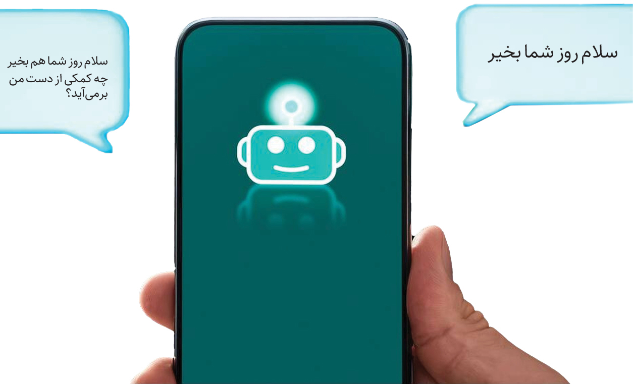 آداب گفت‌وگو با هوش مصنوعی