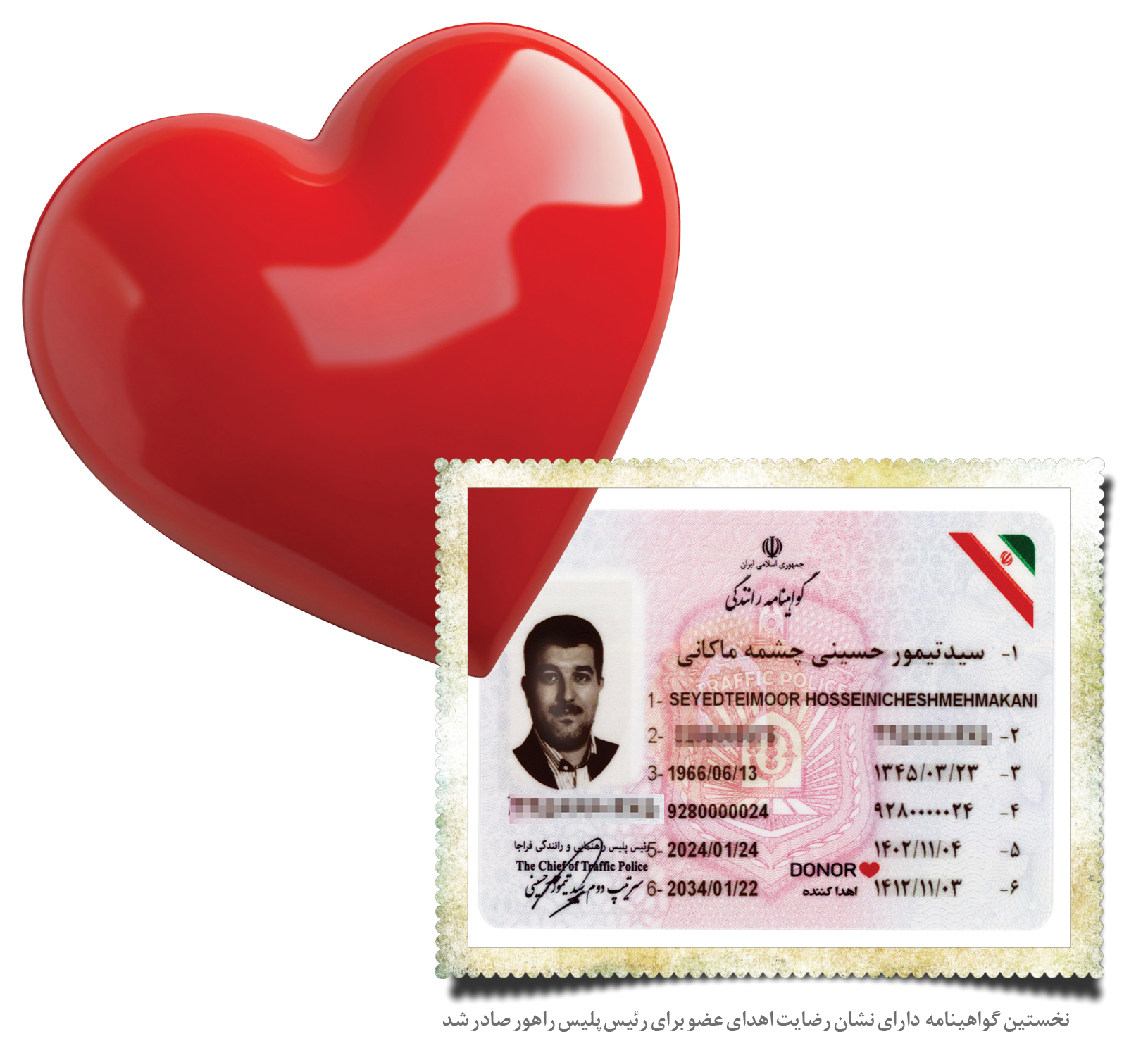 قلب قرمز روی گواهینامه