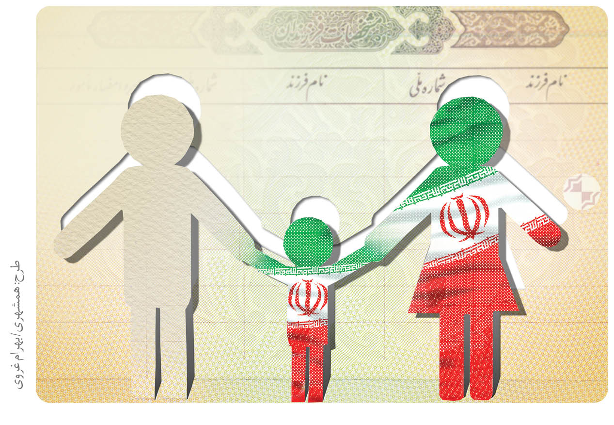 شناسنامه ایرانی با اما و اگر