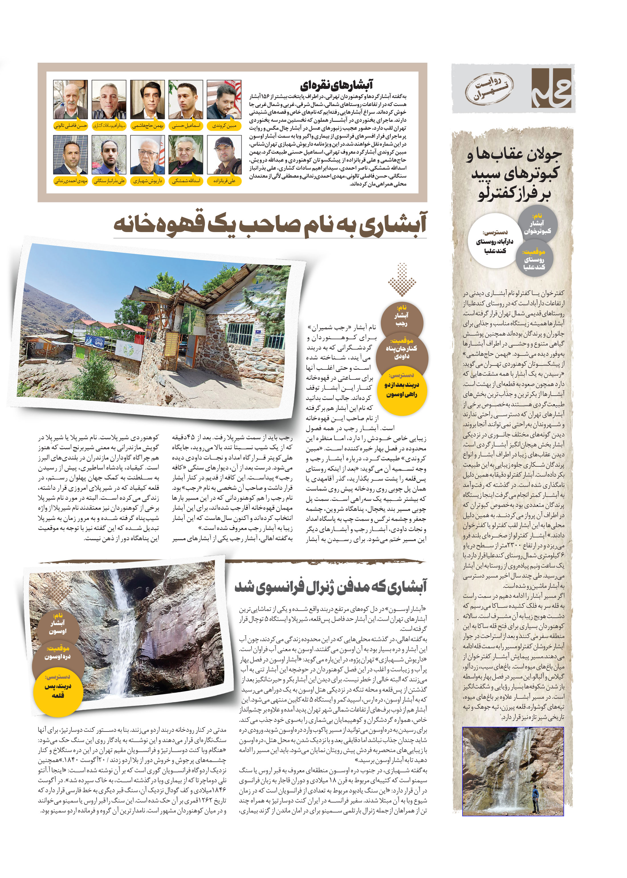 همشهری محله2