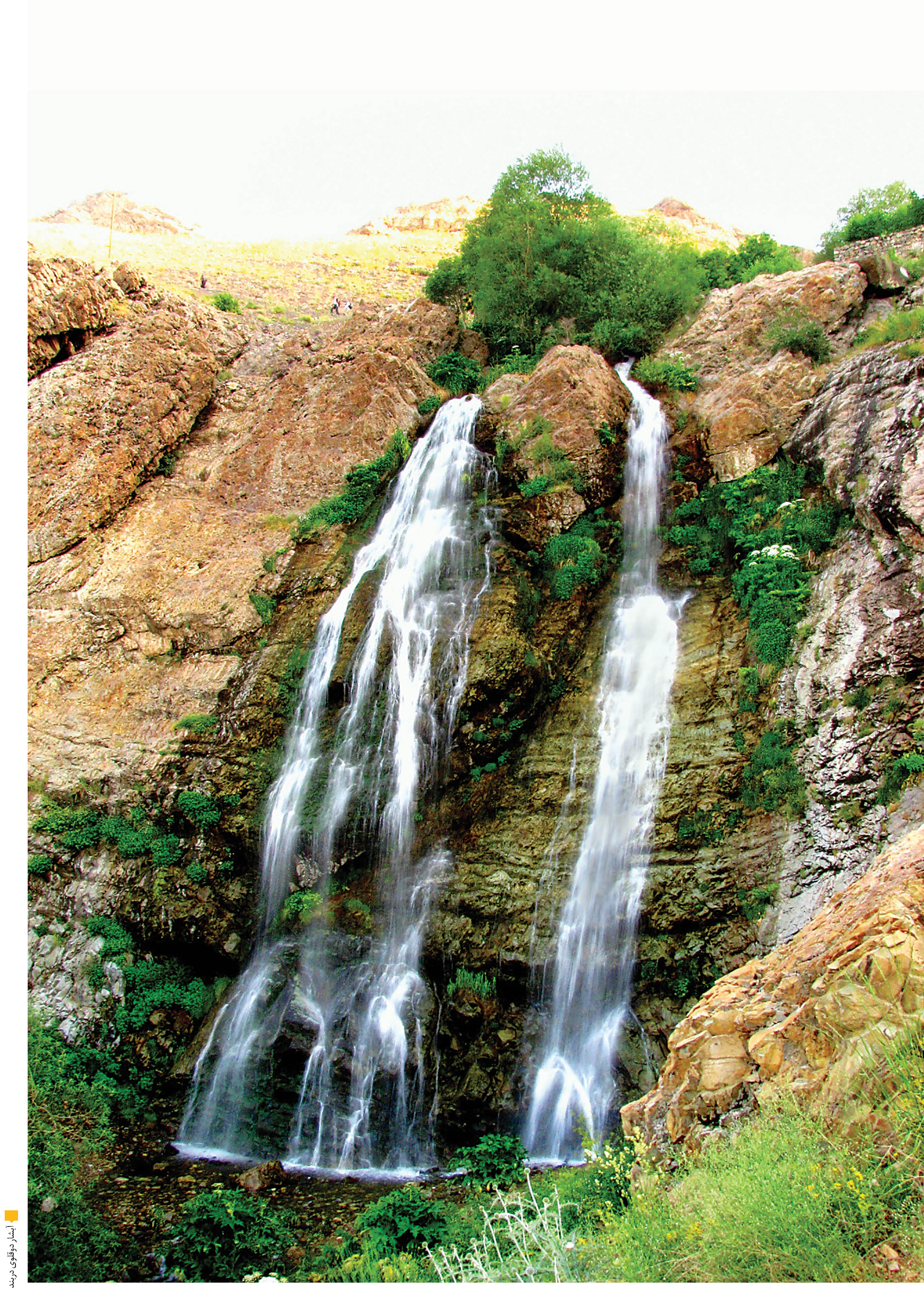 آبشارهای نقره‌ای