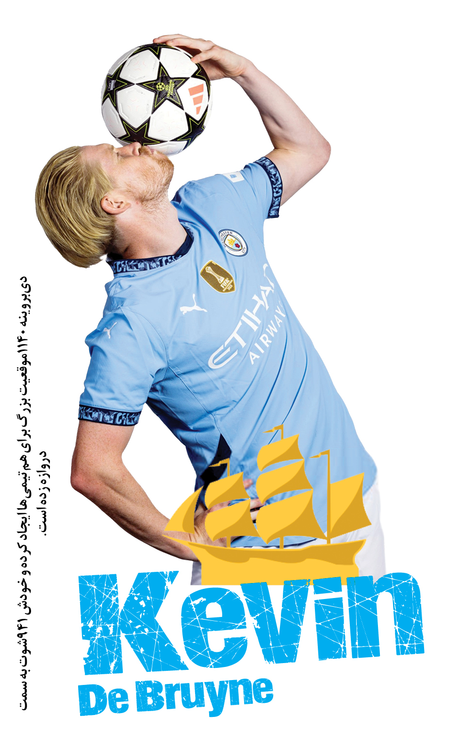 کوین که بود و چه کرد؟