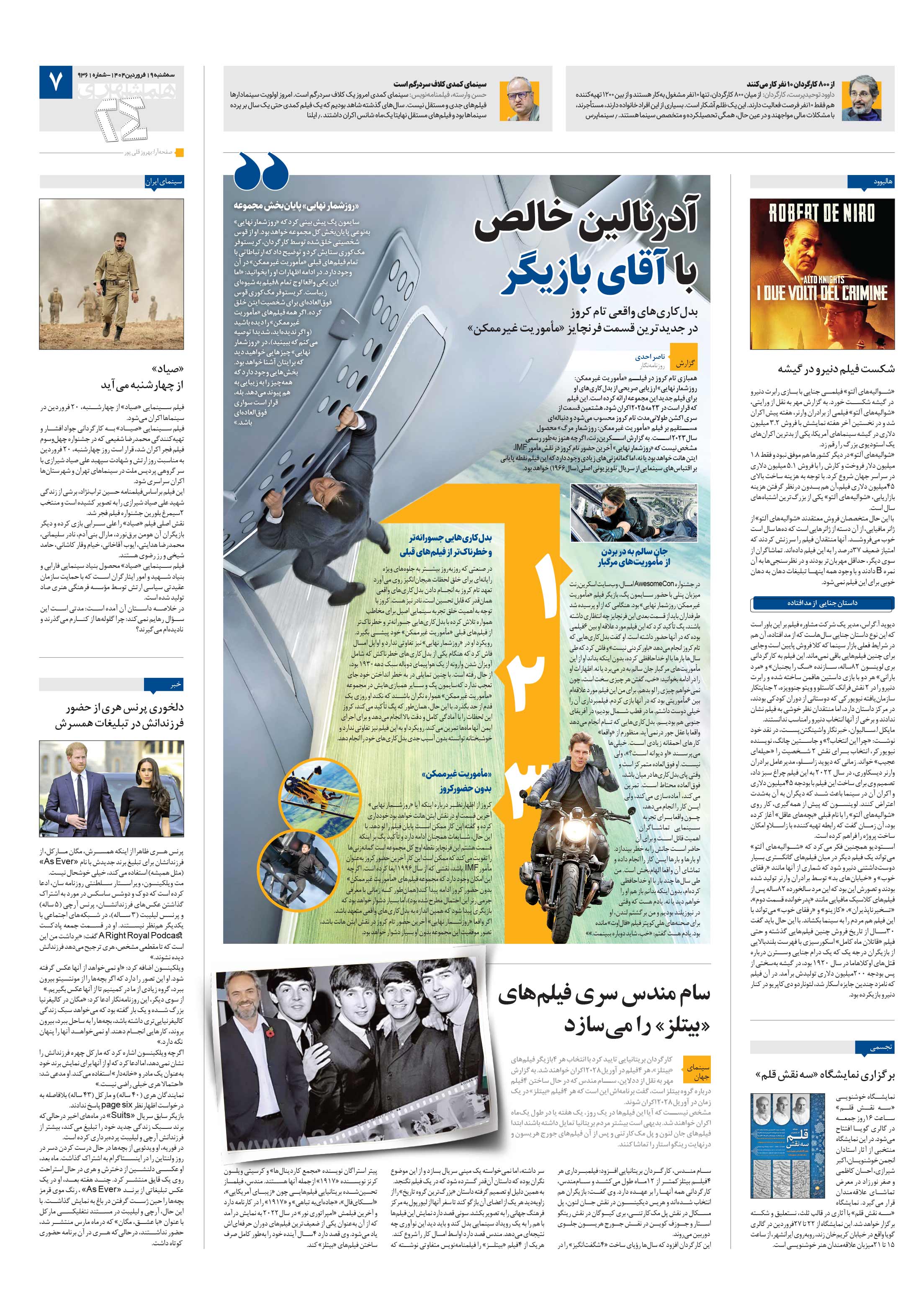 بیست و چهار