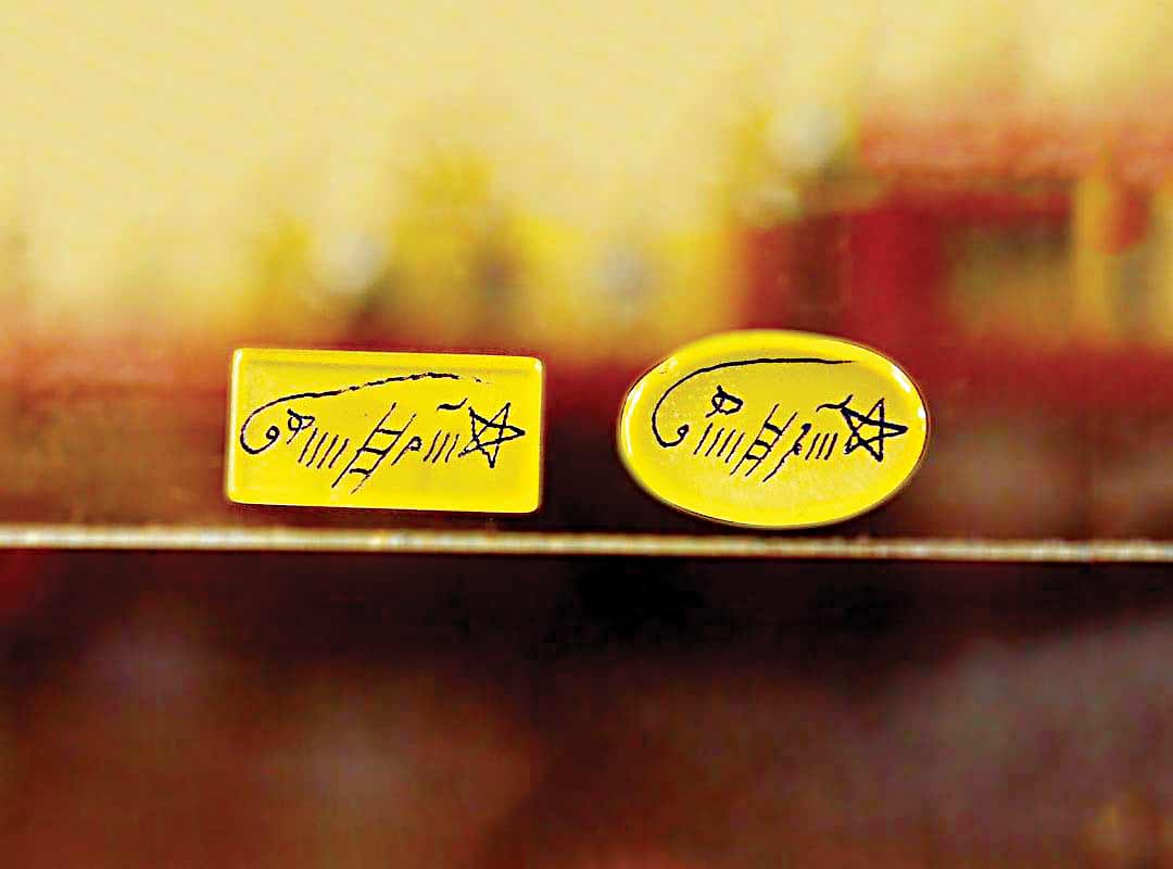 حرزی به نام شرف‌الشمس