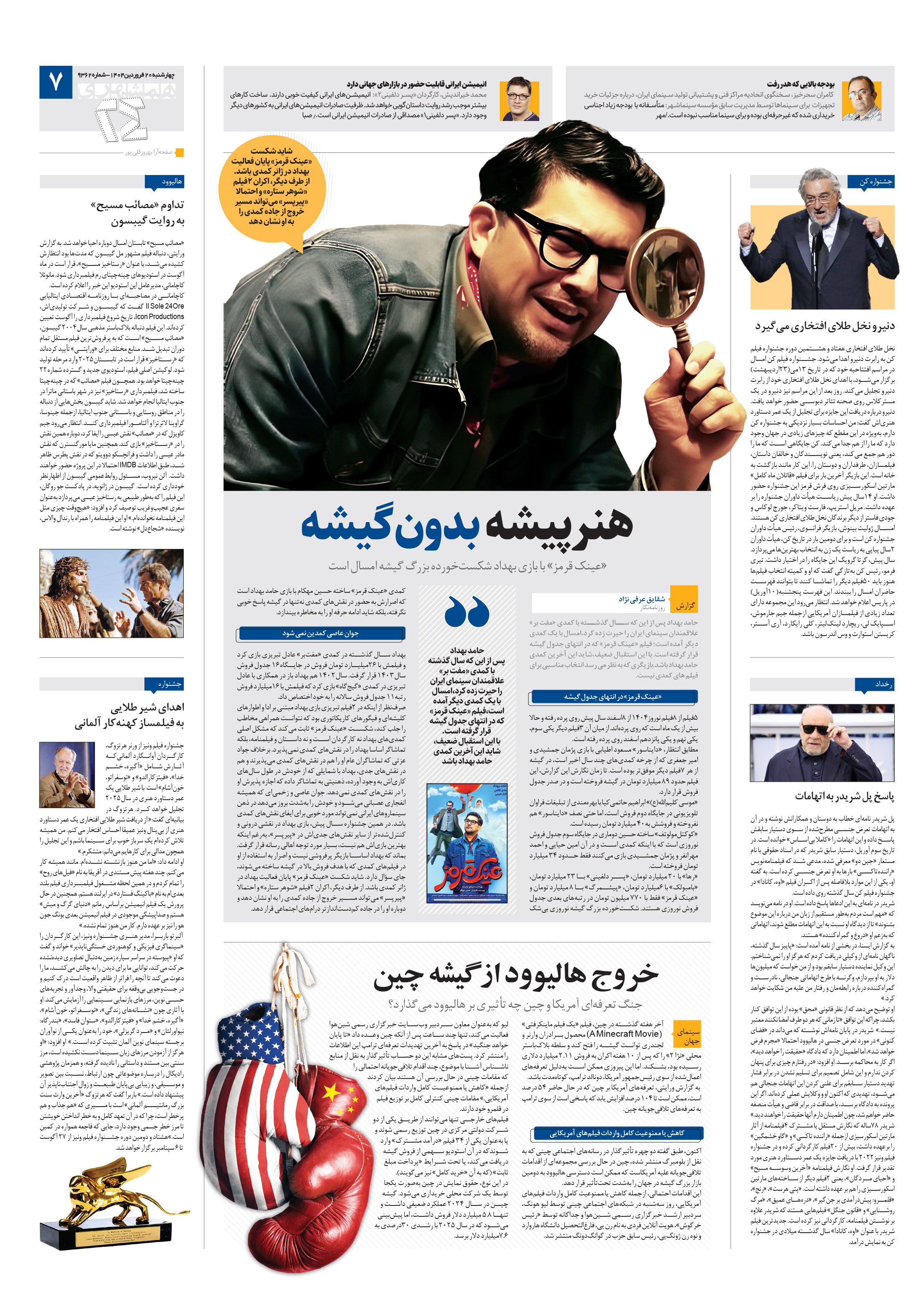 بیست و چهار