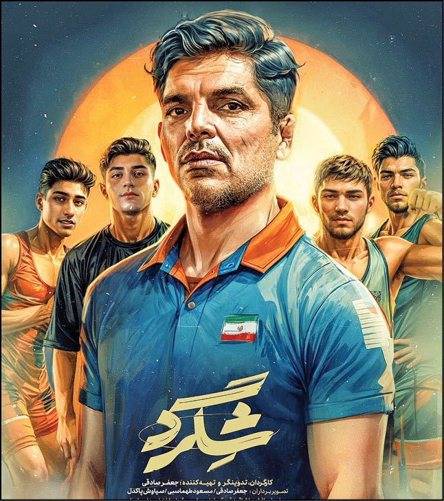 «شگرد» به مسکو می‌رود