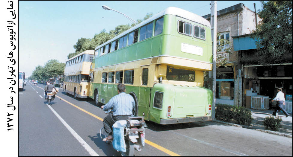 69سال همراهی با شهر، هم‌قدمی با مردم