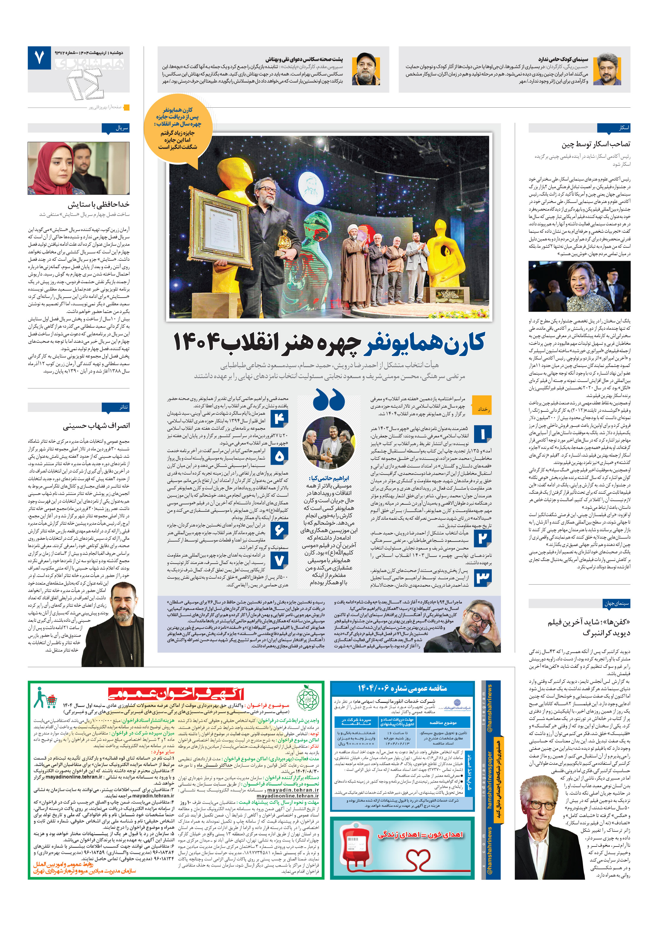 بیست و چهار