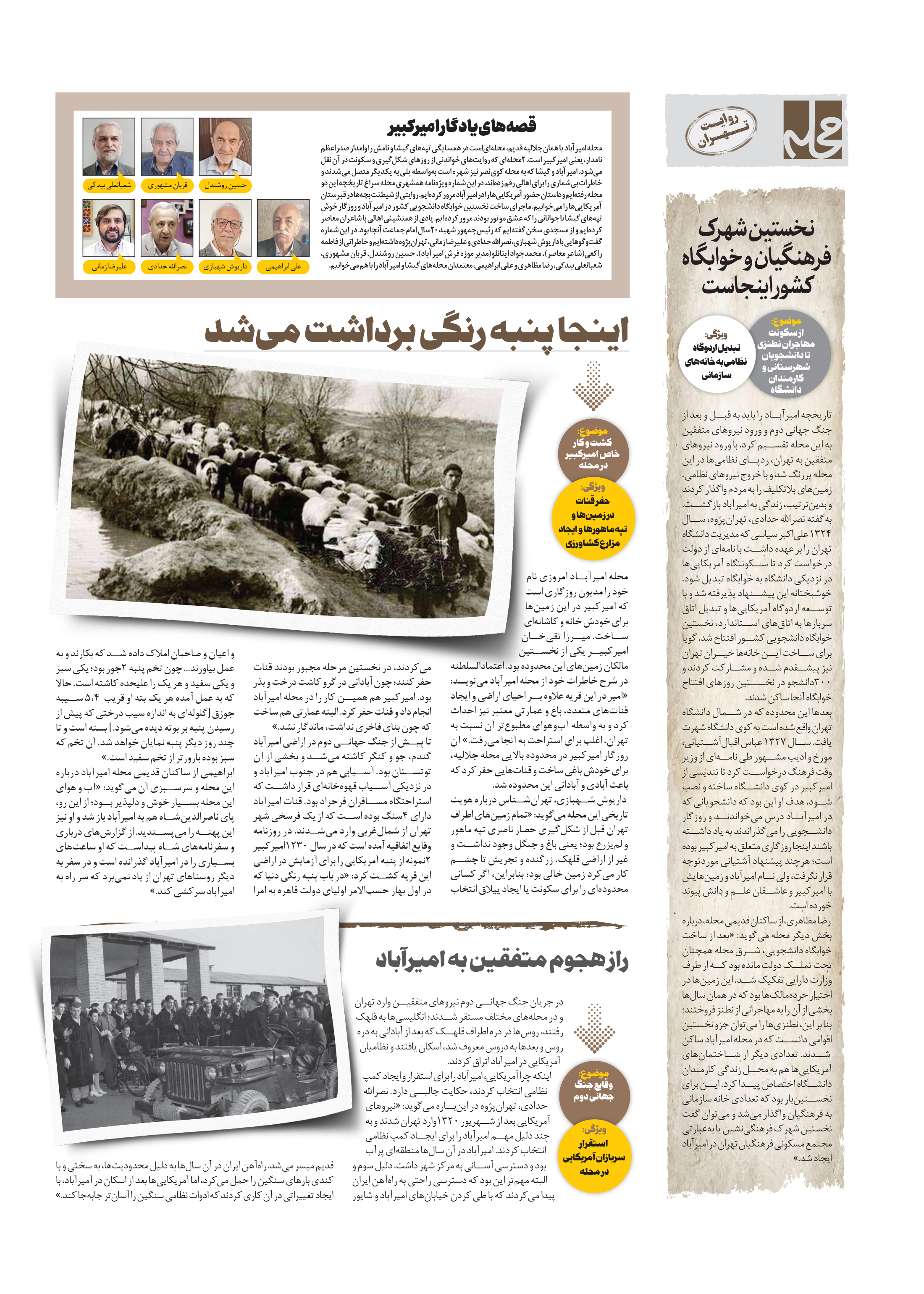 همشهری محله2