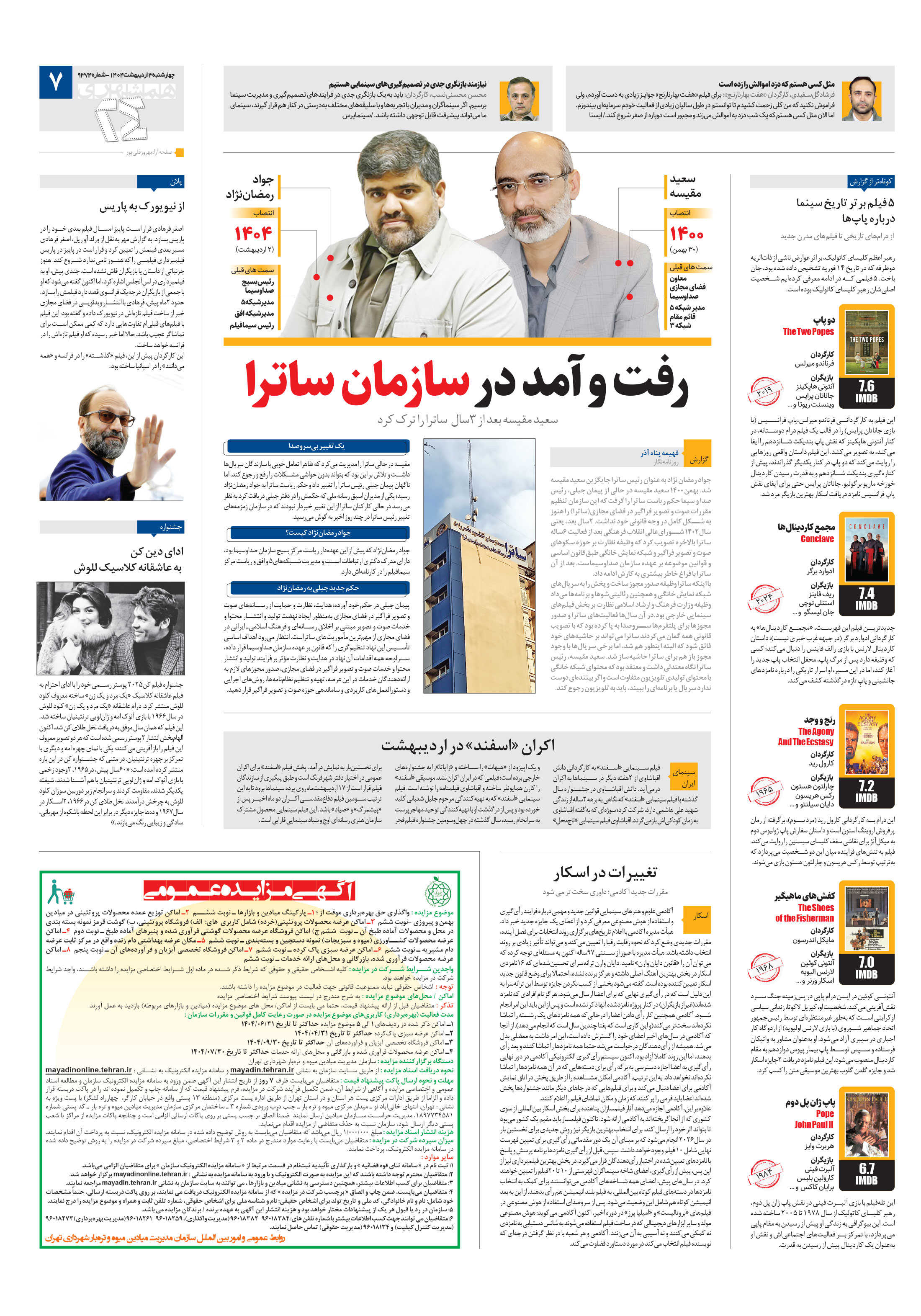 بیست و چهار