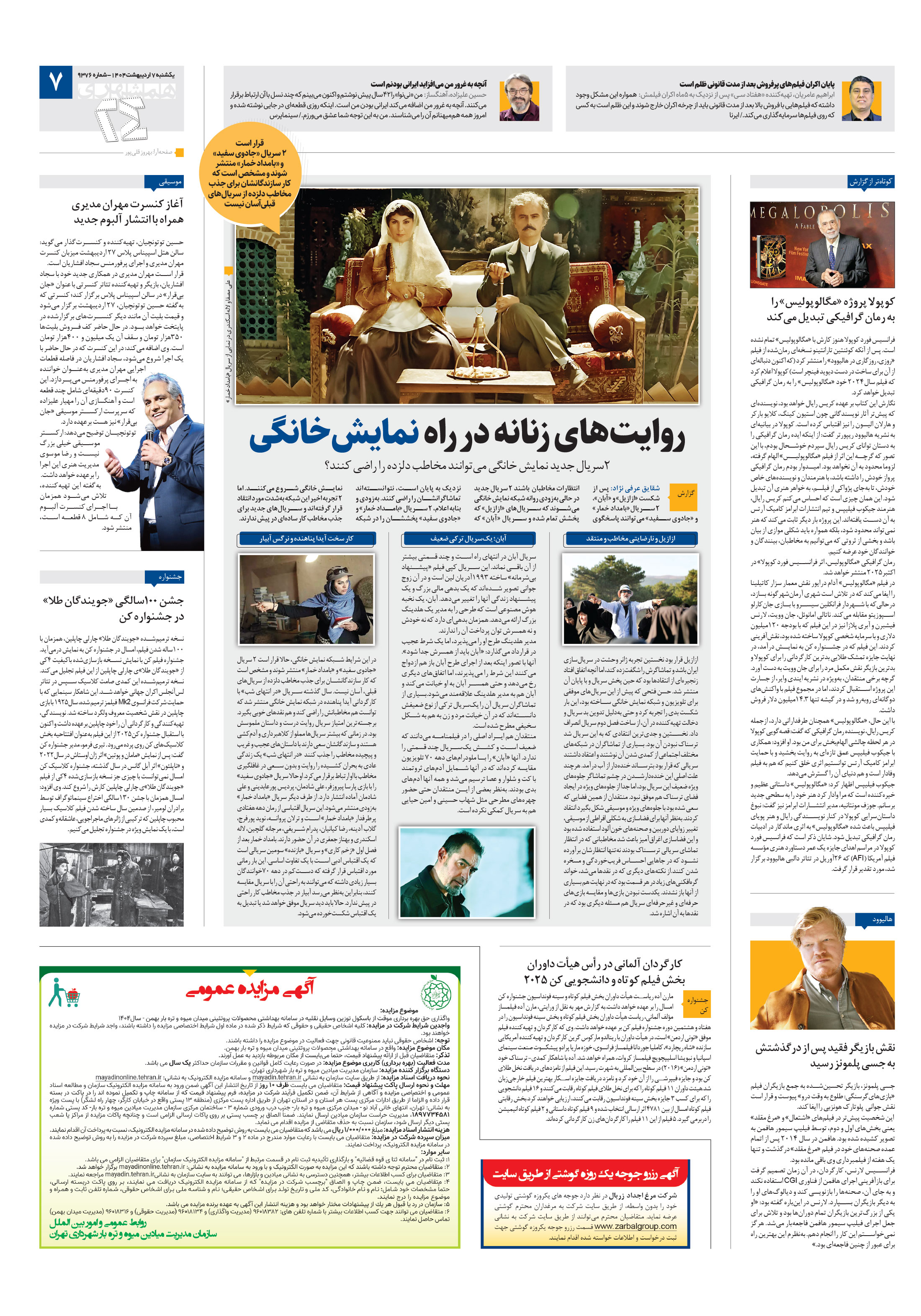 بیست و چهار