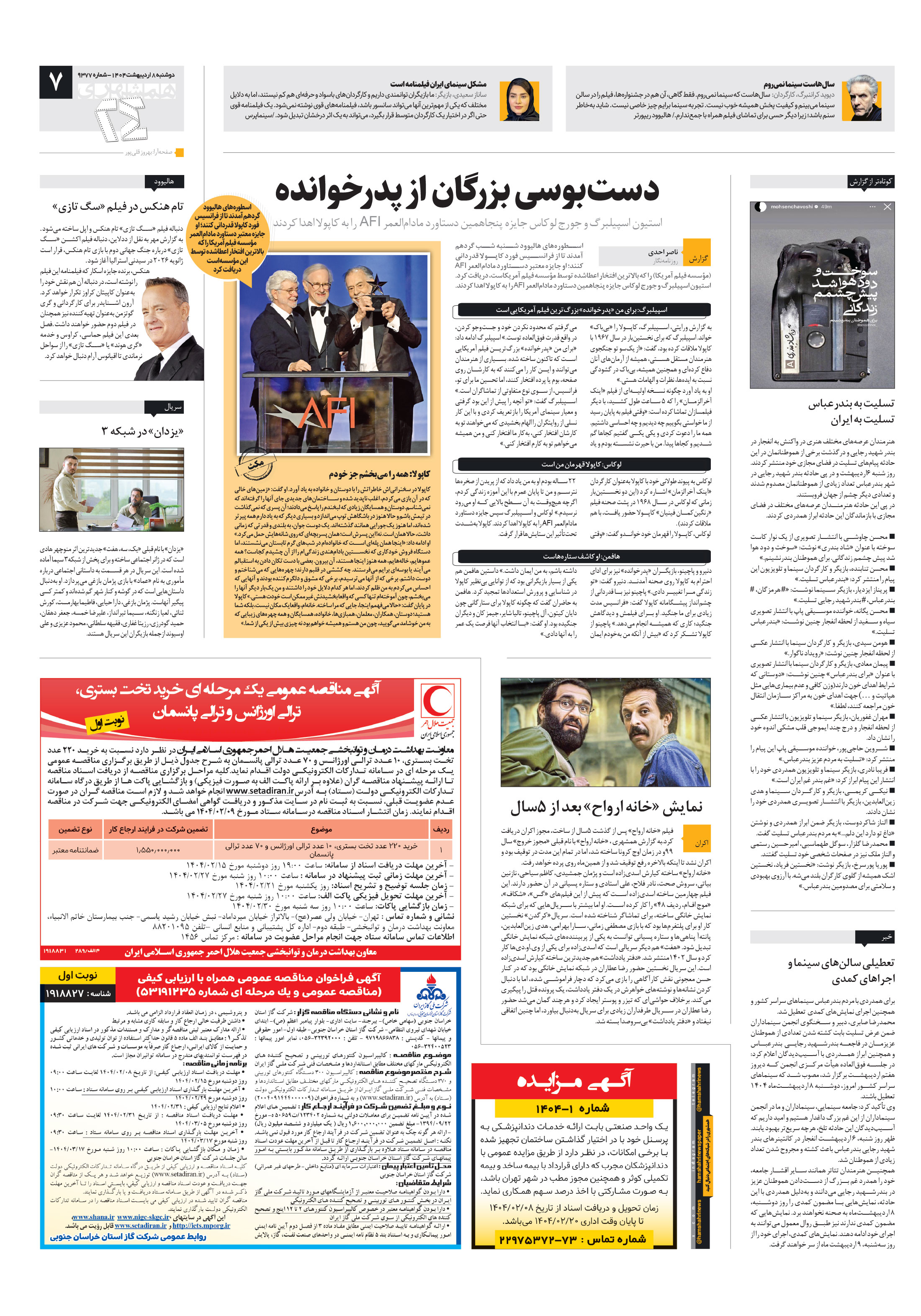 بیست و چهار