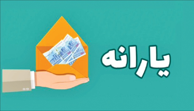 جداسازی یارانه برای خانوارهای جدید آسان می‌شود