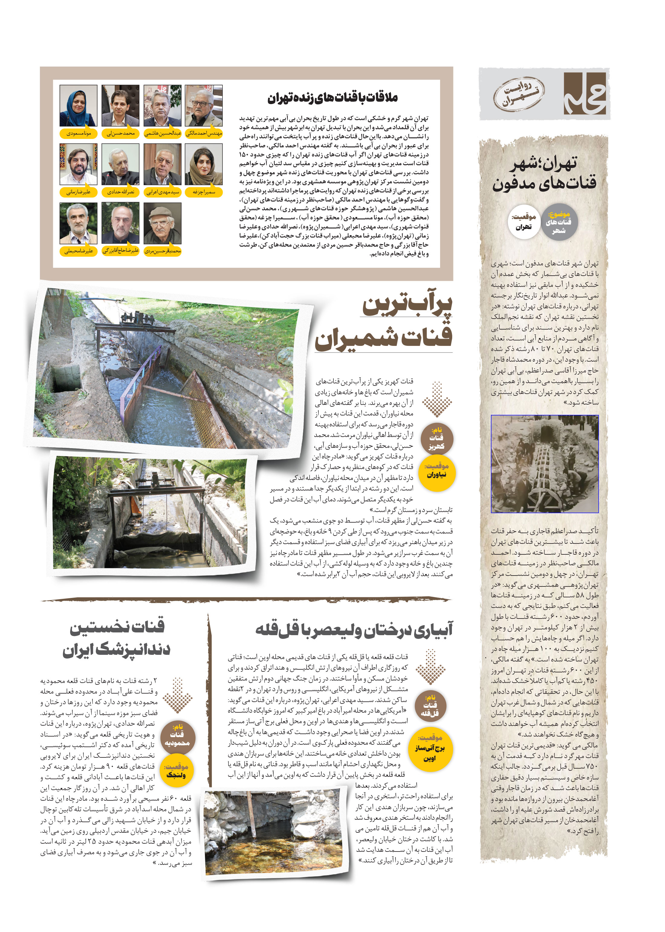 همشهری محله2