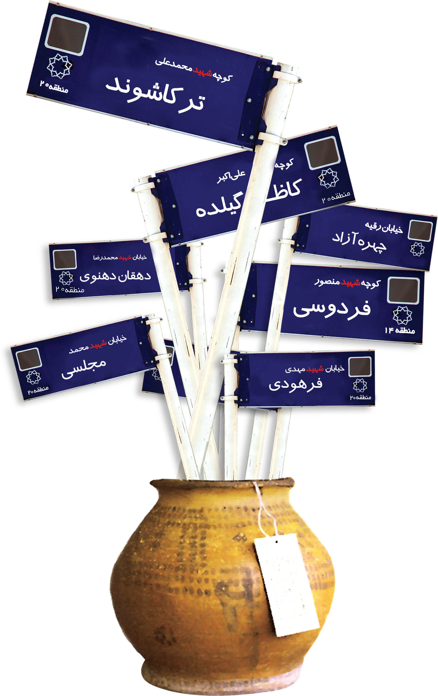 تغییر نام 15معبر و بوستان در پایتخت