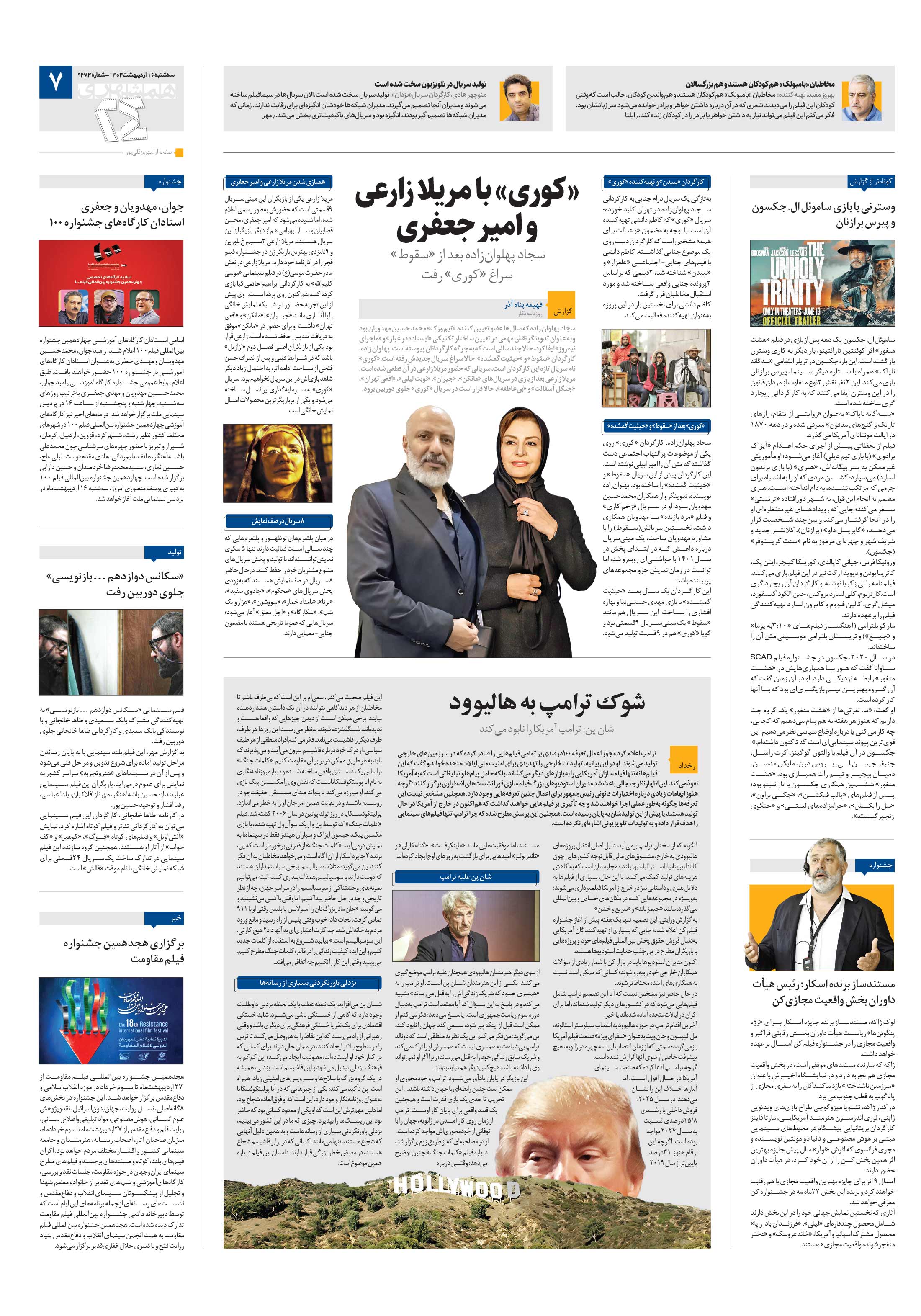 بیست و چهار