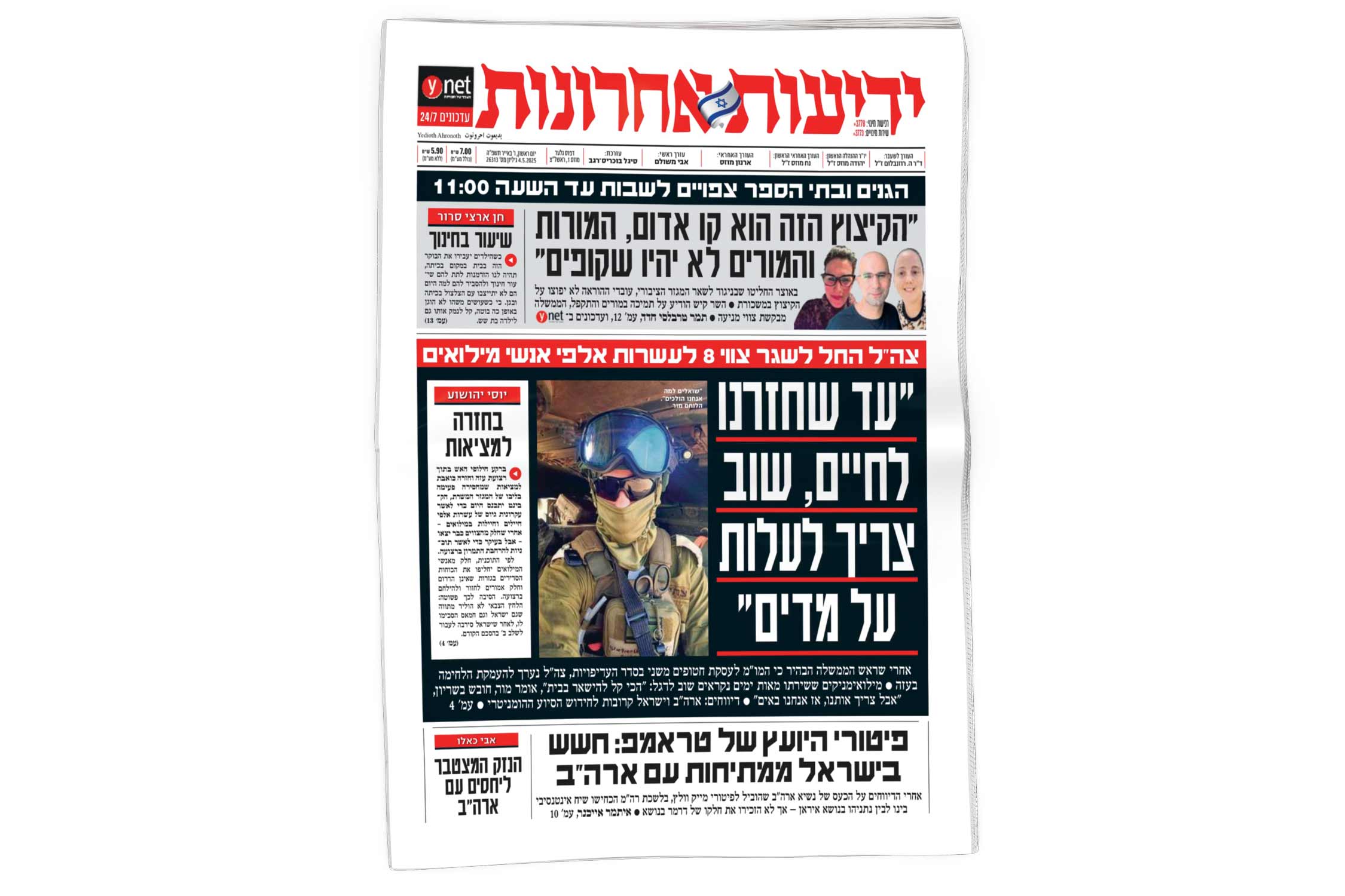 راهبردهای نظامی به‌تنهایی اهداف جنگ را محقق نمی‌کنند