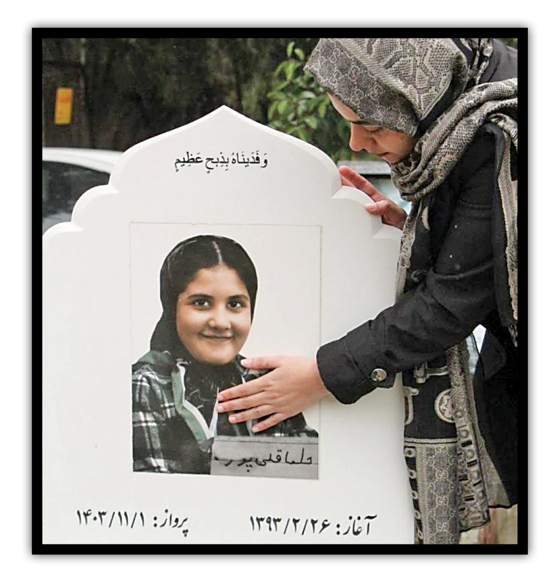 مادر حلما در گفت‌وگو با همشهری جزئیات تازه‌ای از قتل دخترش فاش کرد