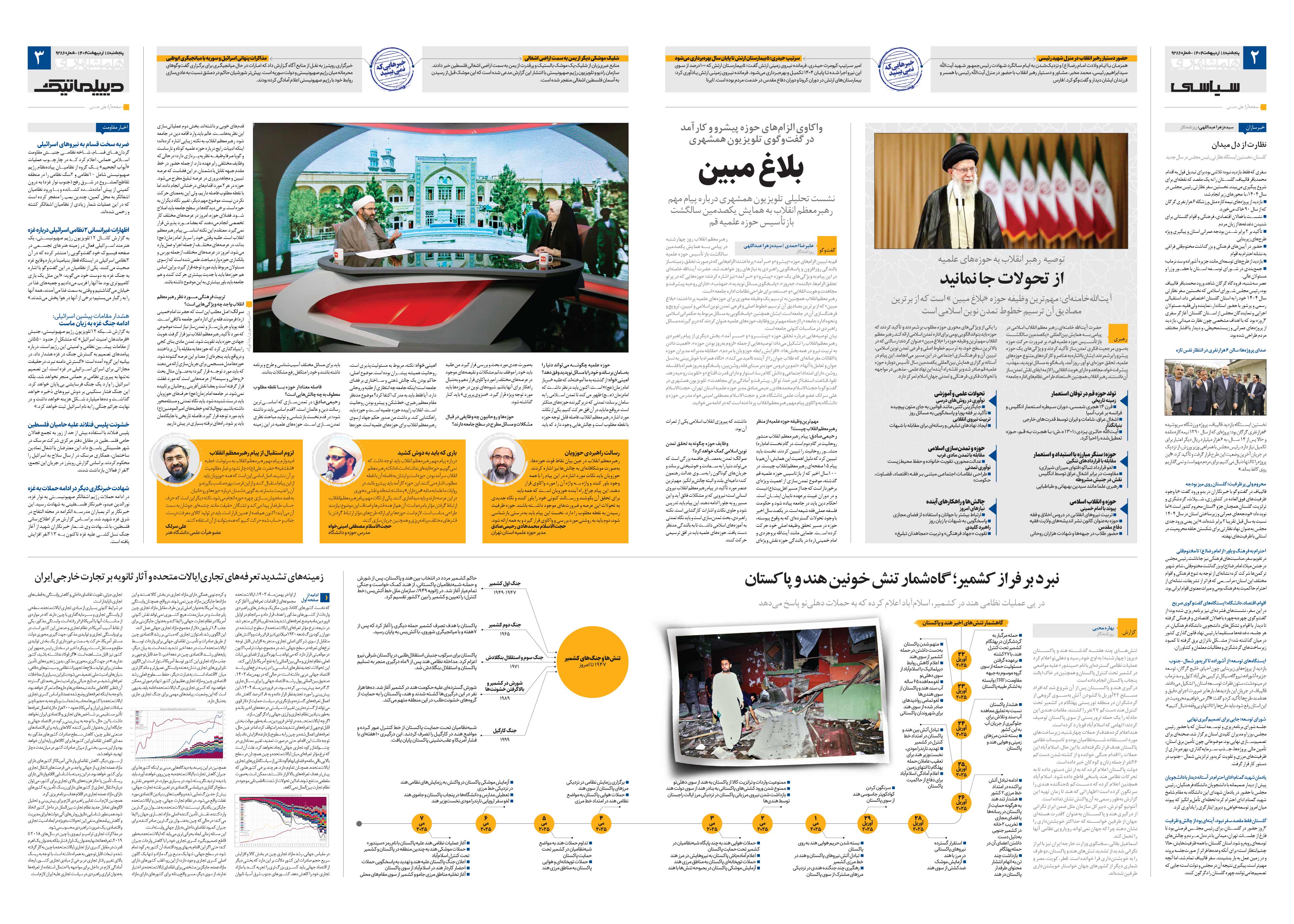 سیاسی- دیپلماتیک