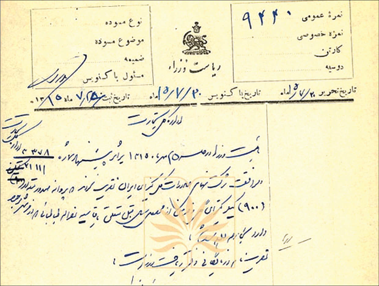 برای بازدید از نسخه‌های خطی تاریخی به کتابخانه ملی ایران بروید