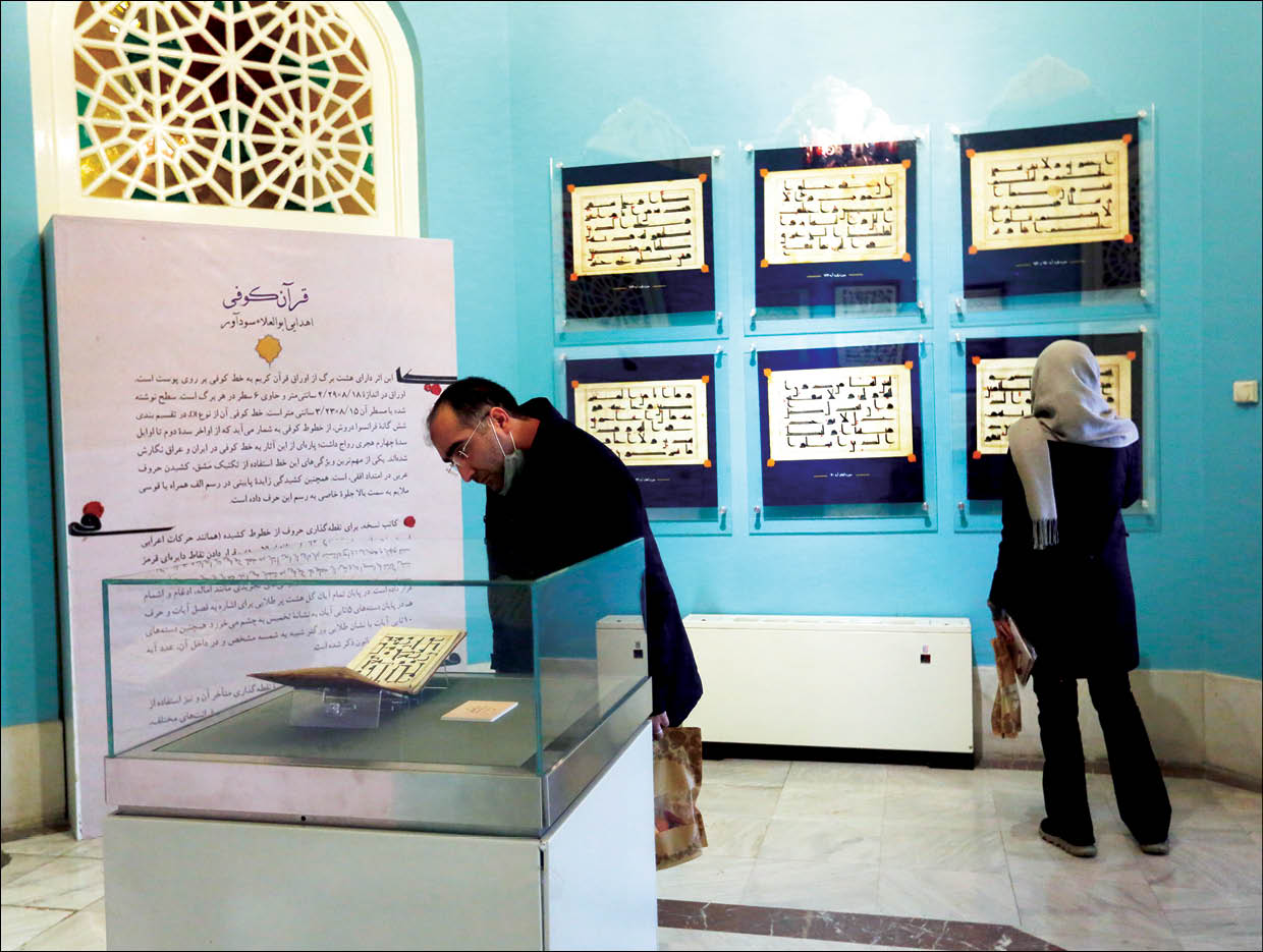 موزه ملک یکی از 6منبع بزرگ نسخ خطی کشور است