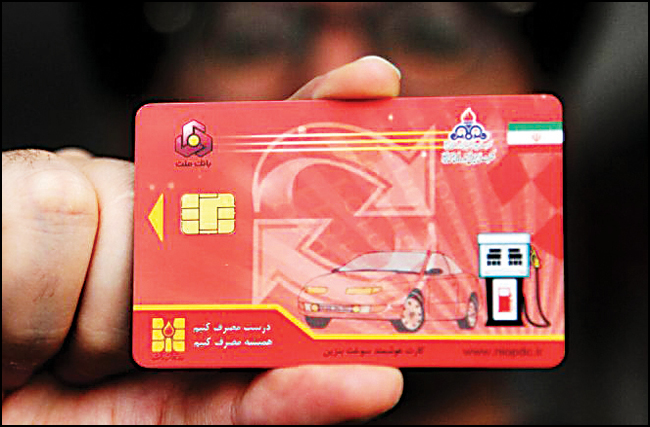 کارت سوخت حذف نمی‌شود