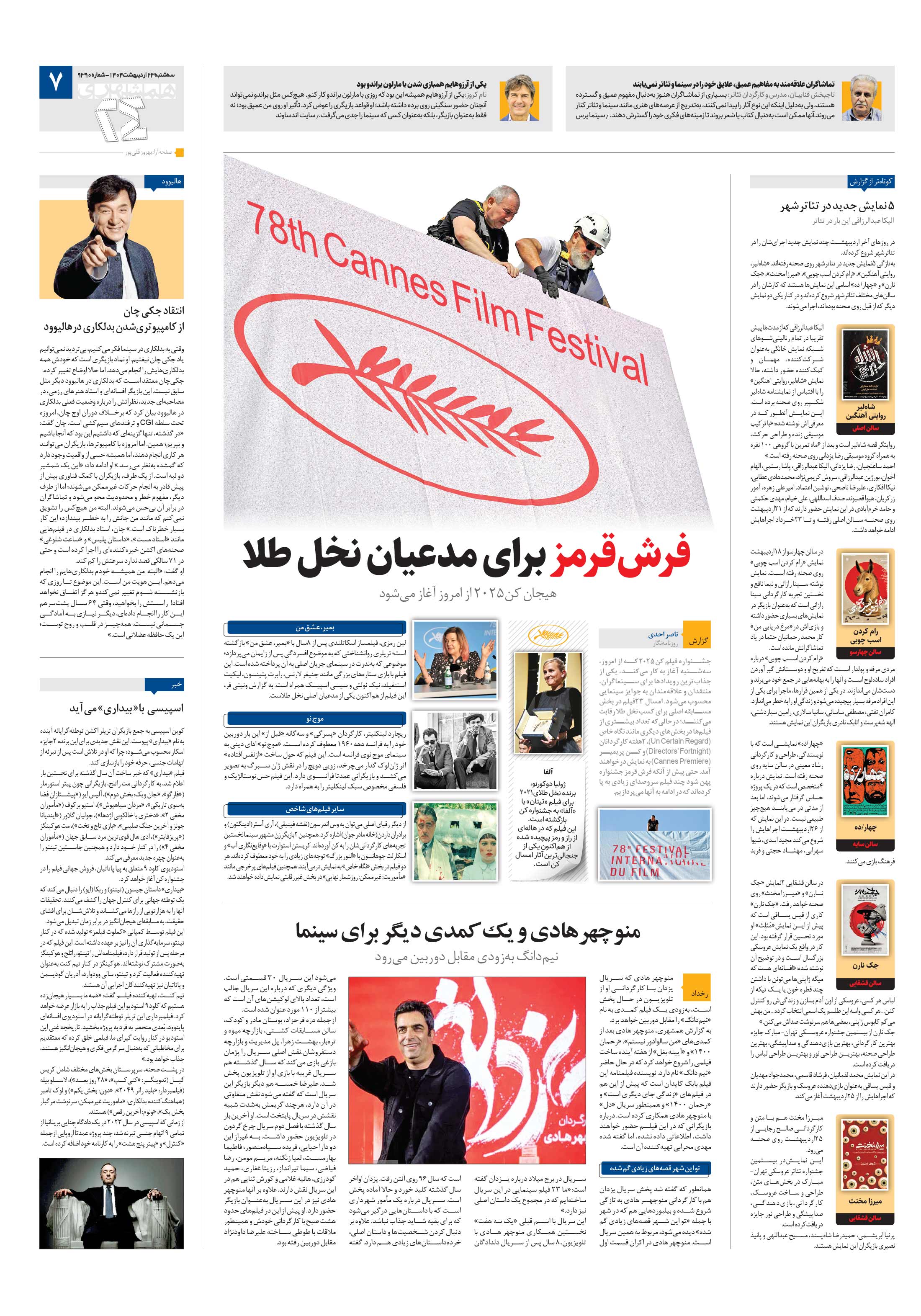 بیست و چهار