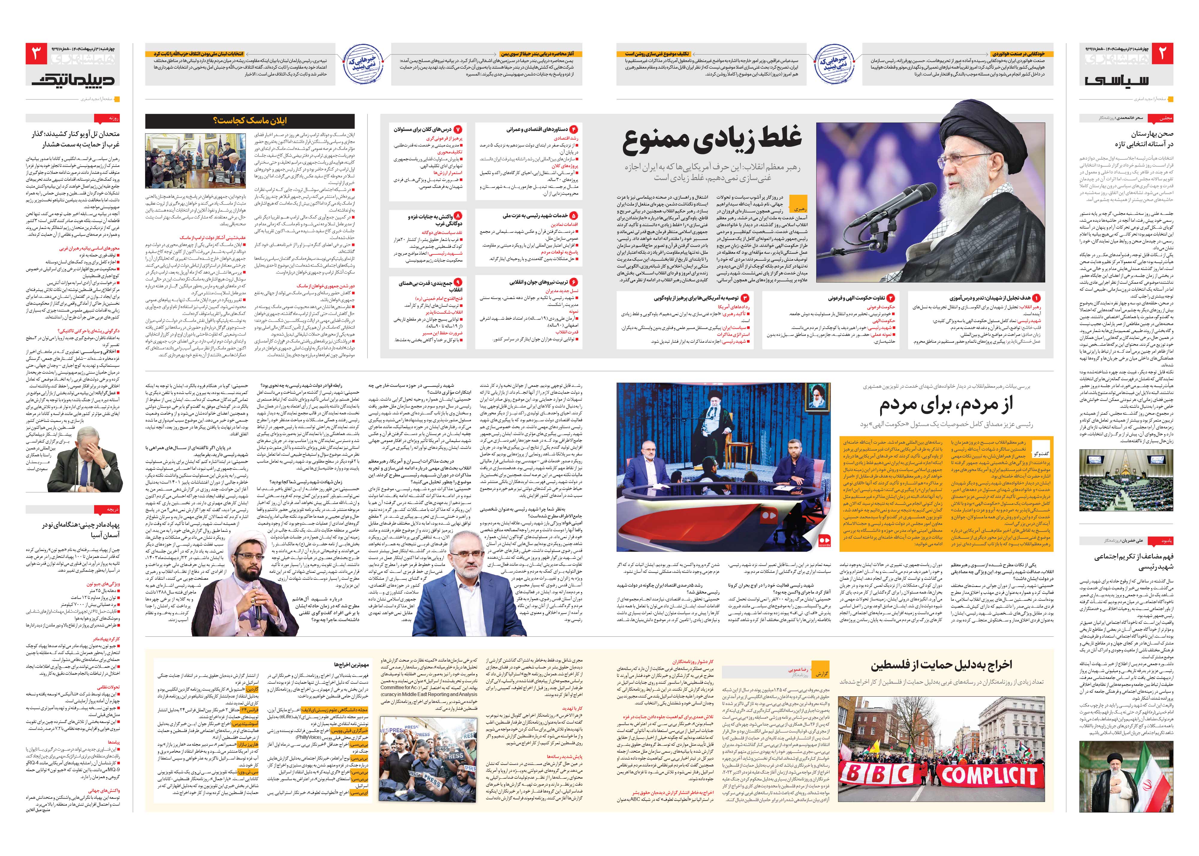 سیاسی- دیپلماتیک