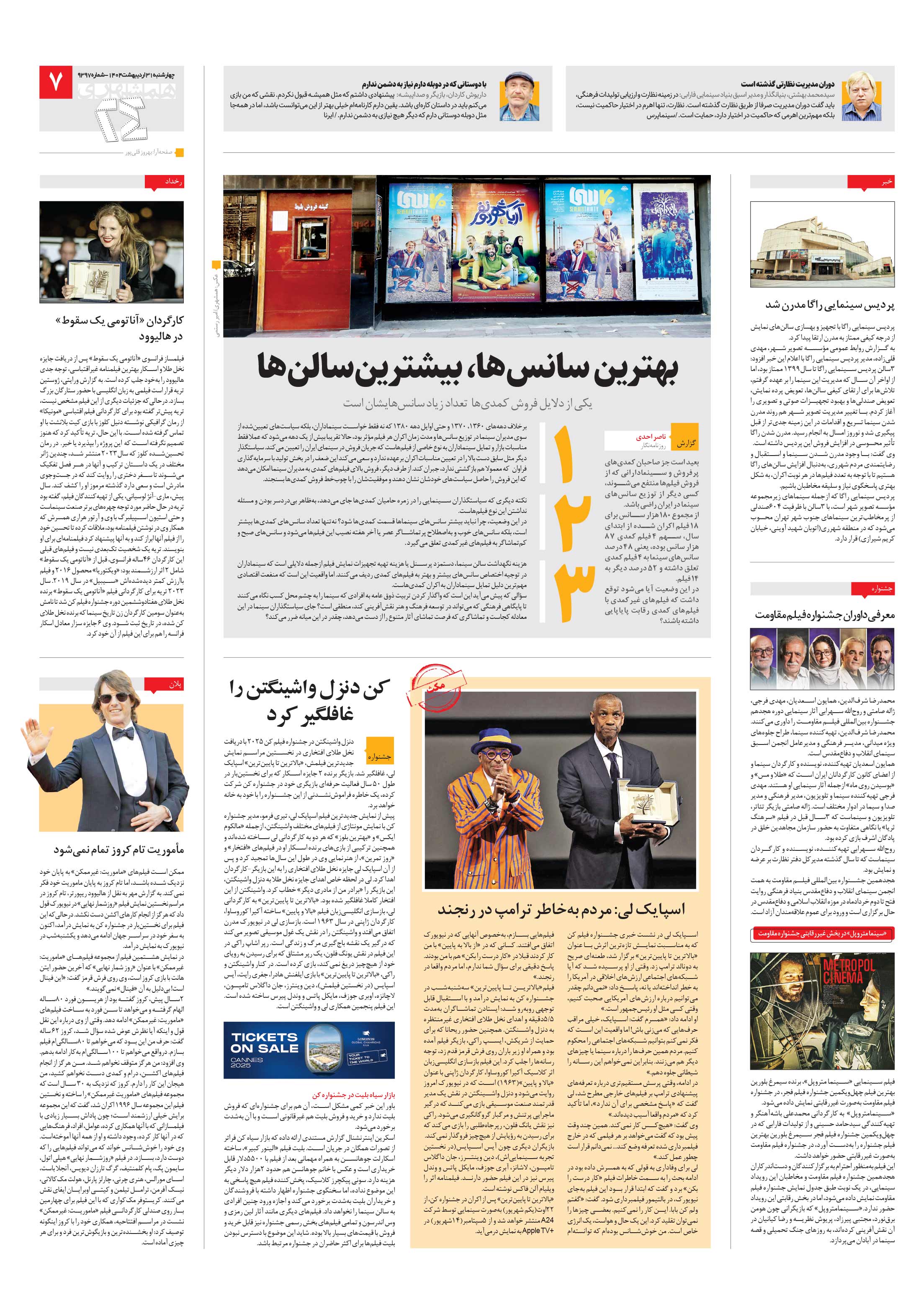 بیست و چهار