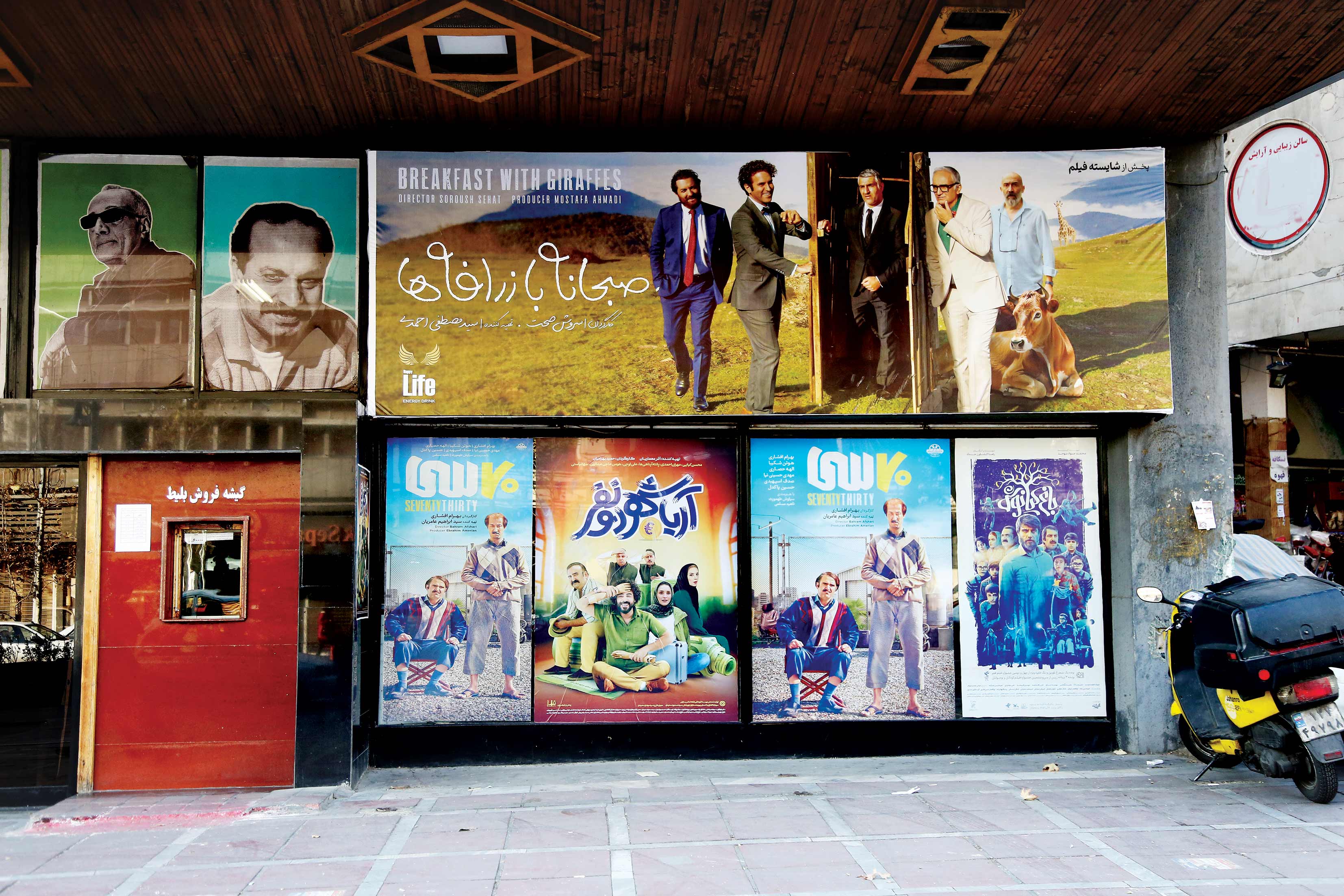 بهترین سانس‌ها، بیشترین‌سالن‌ها