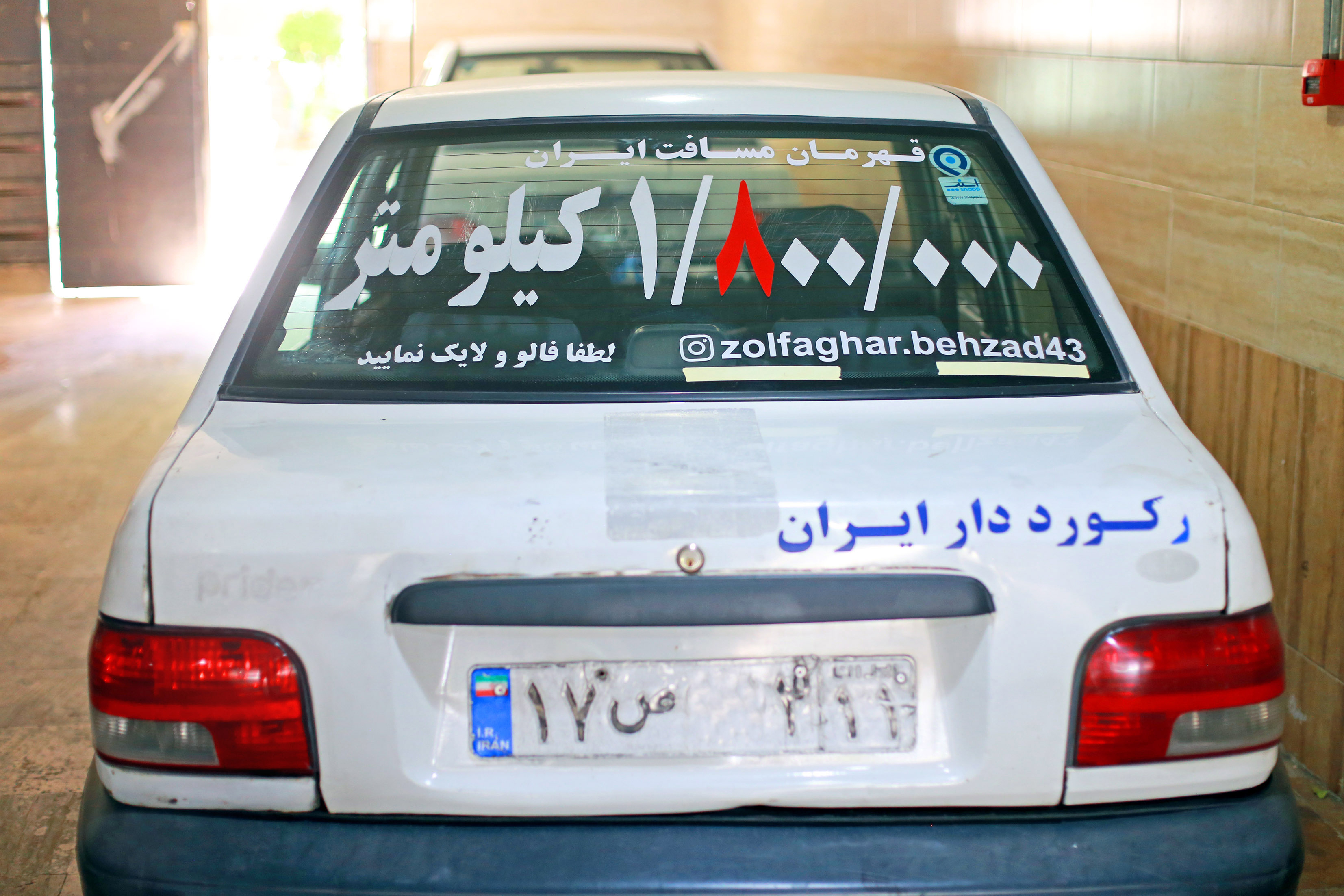 کیلومترهایی که دورند، اما