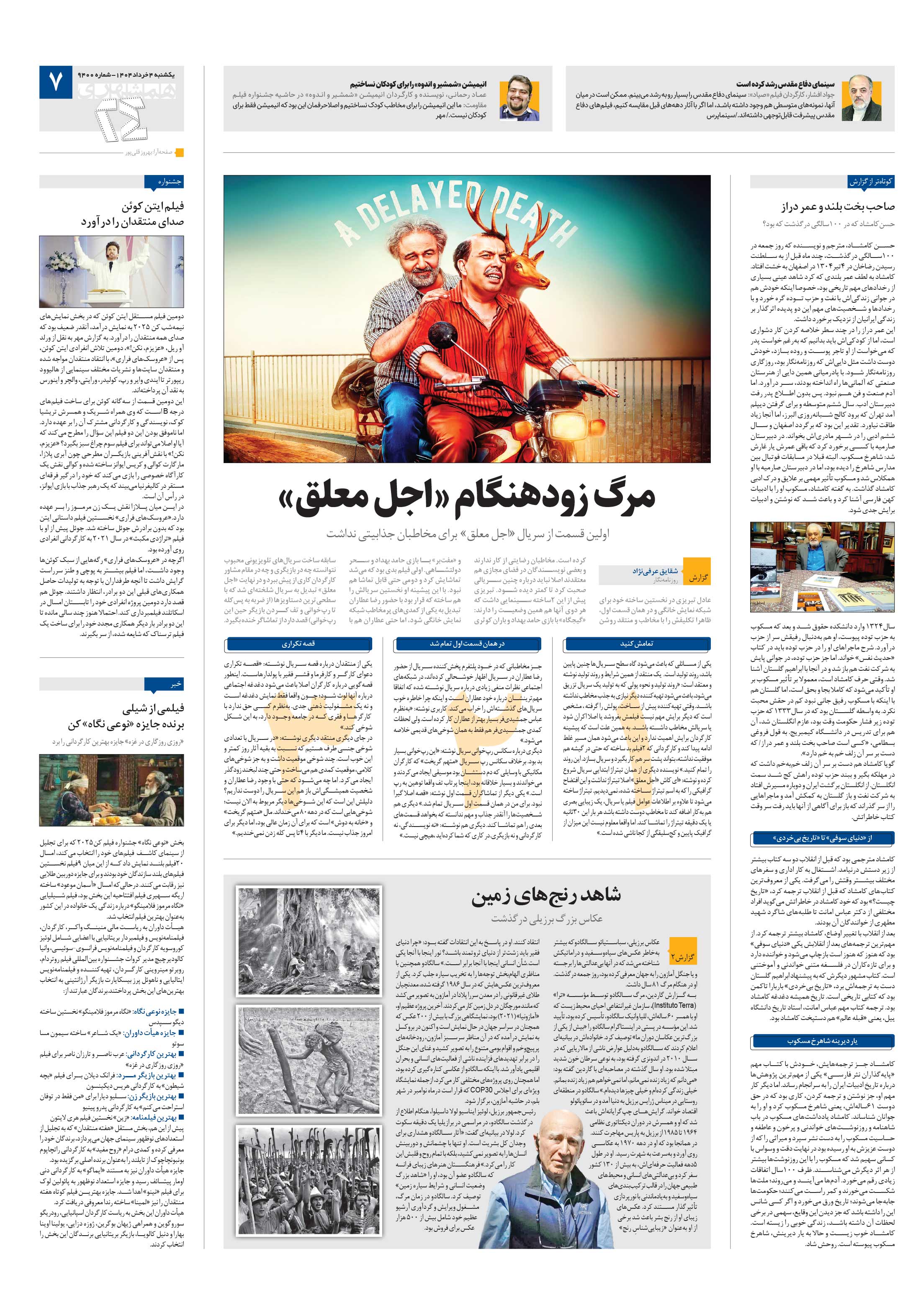 بیست و چهار