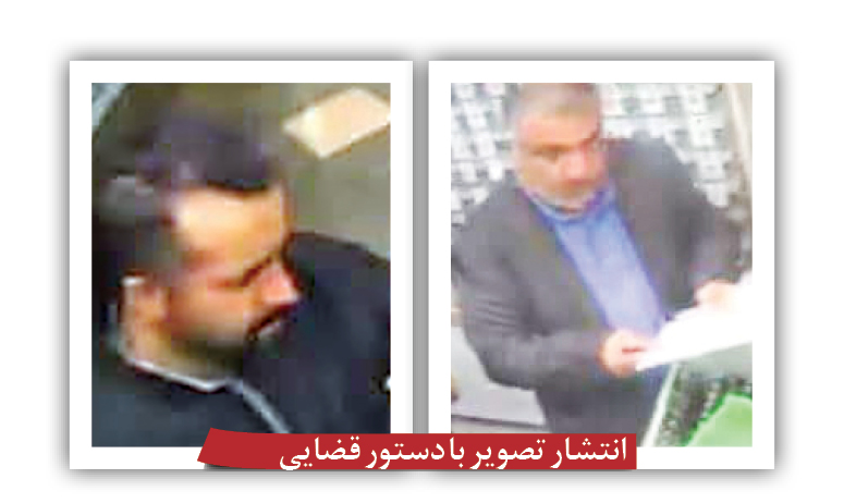 پلیس در تعقیب بازپرسان قلابی