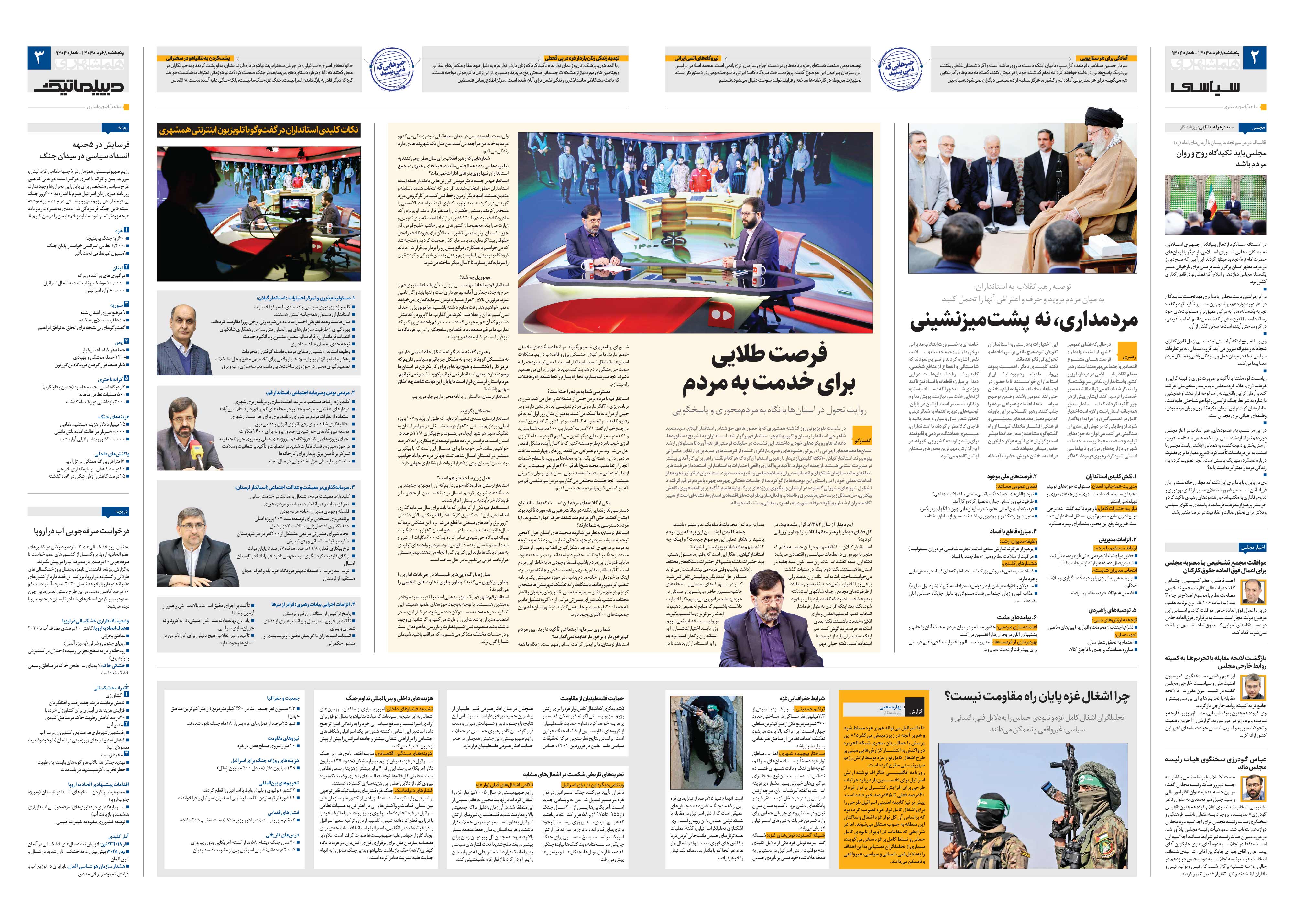 سیاسی- دیپلماتیک