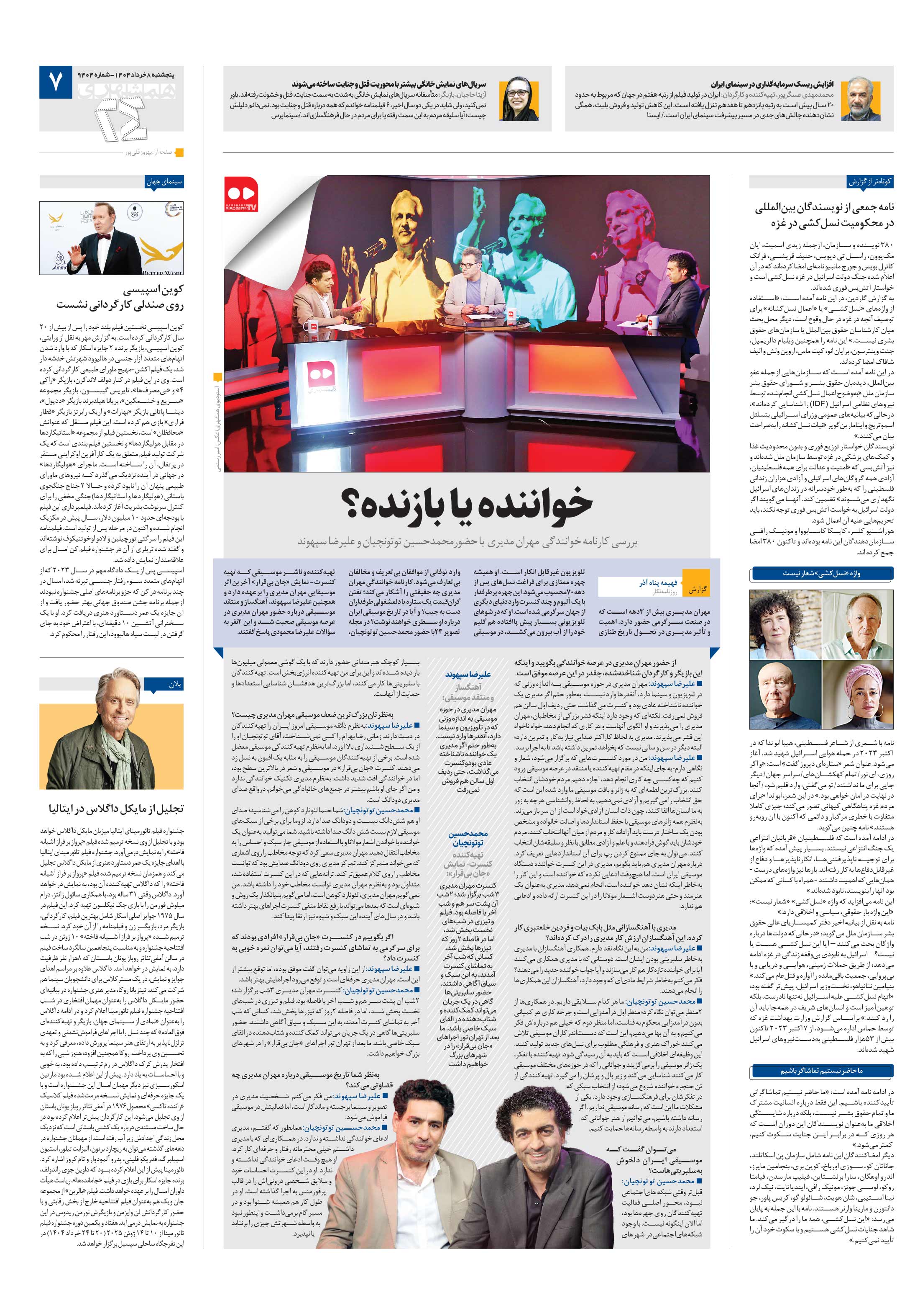 بیست و چهار