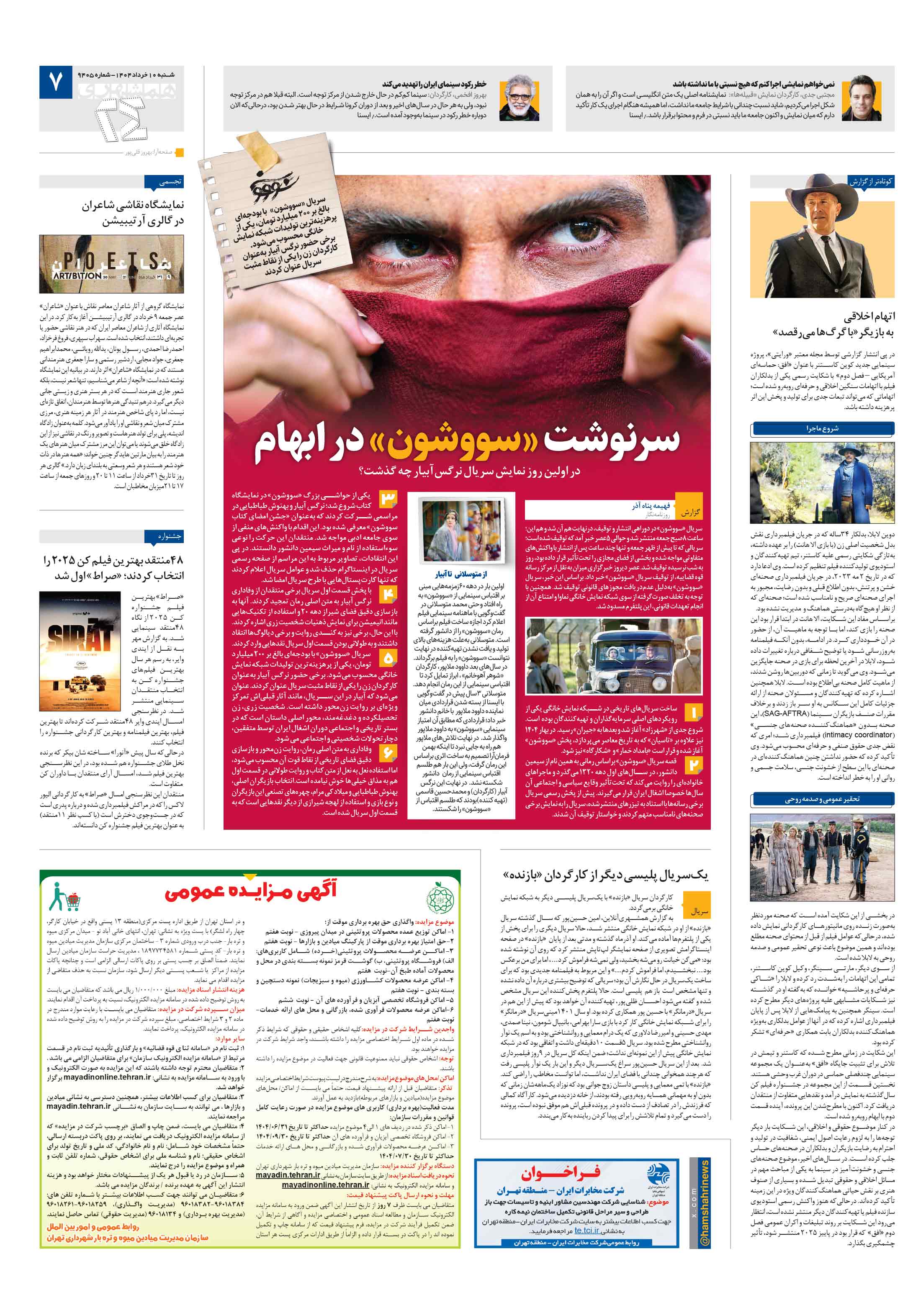 بیست و چهار