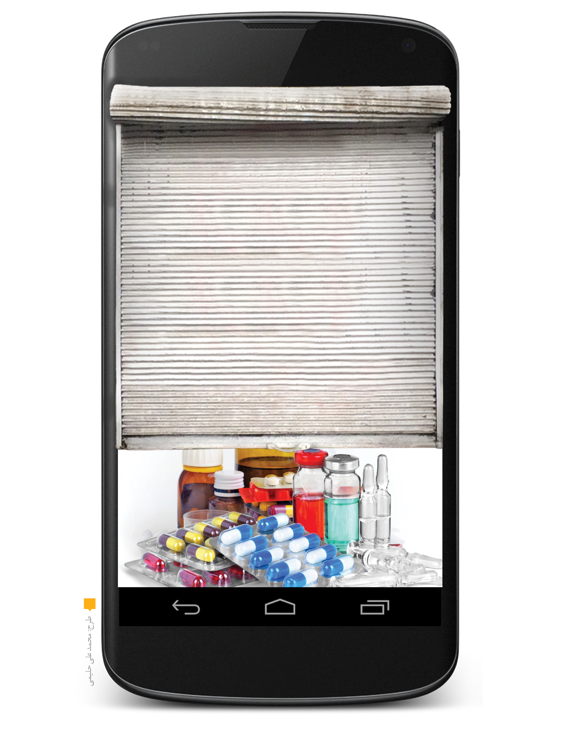 فروش آنلاین دارو فعلا ممنوع!