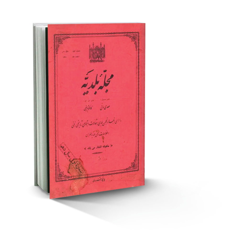 اولین مجله رنگی در تهران